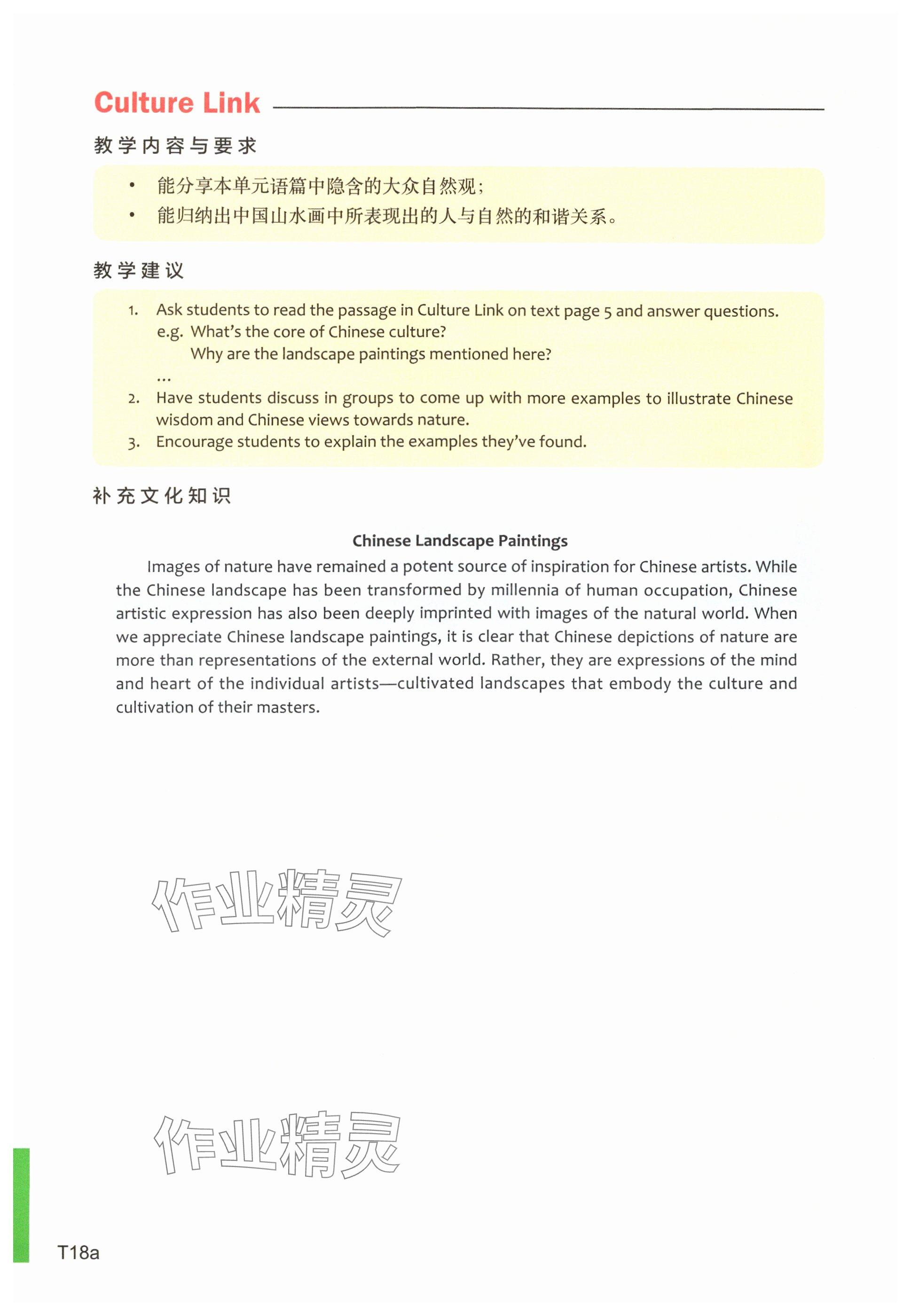 2025年教材課本高中英語必修第二冊上外版 參考答案第36頁