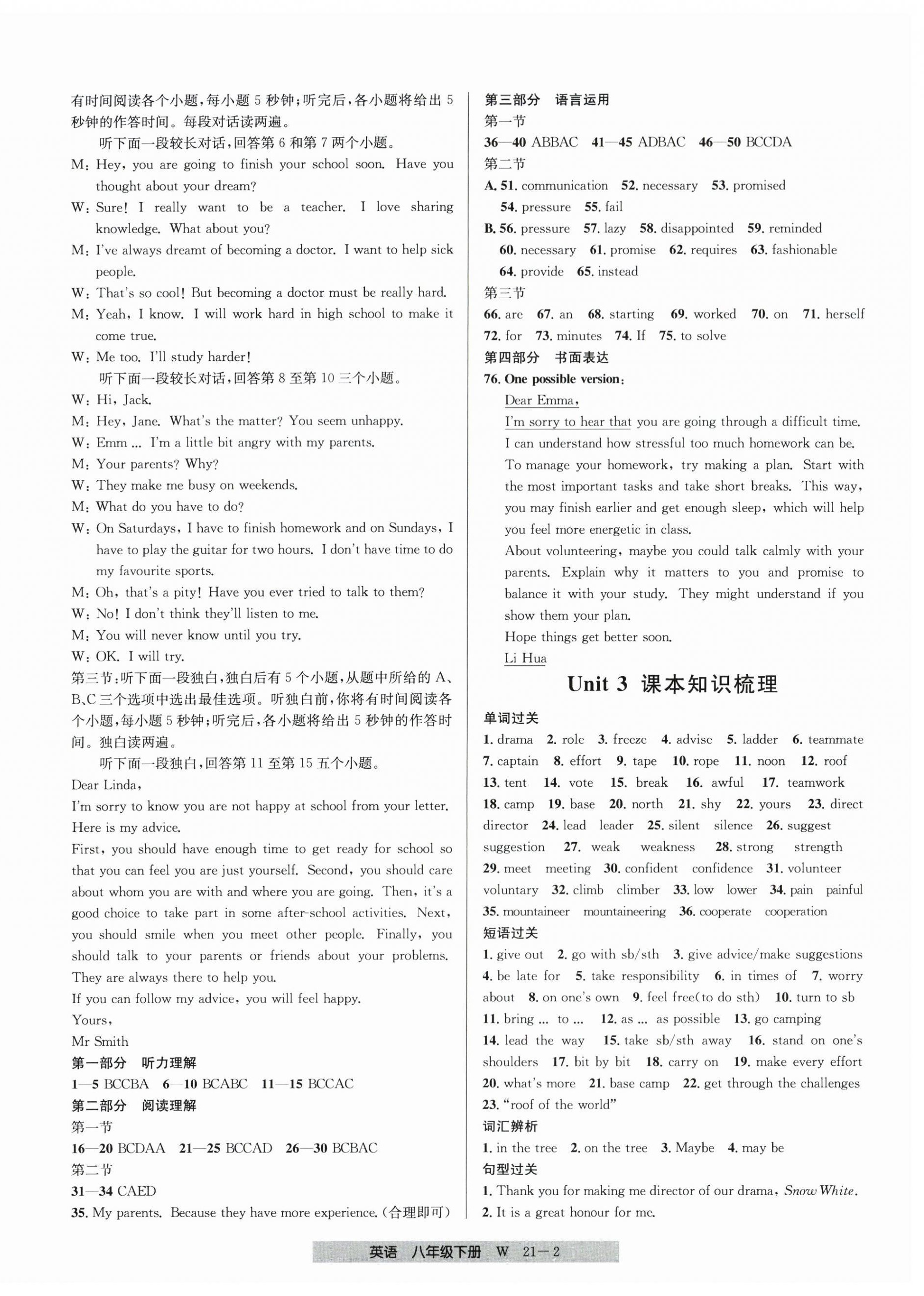 2026年期末直通车八年级英语下册外研版&nbsp;第2页