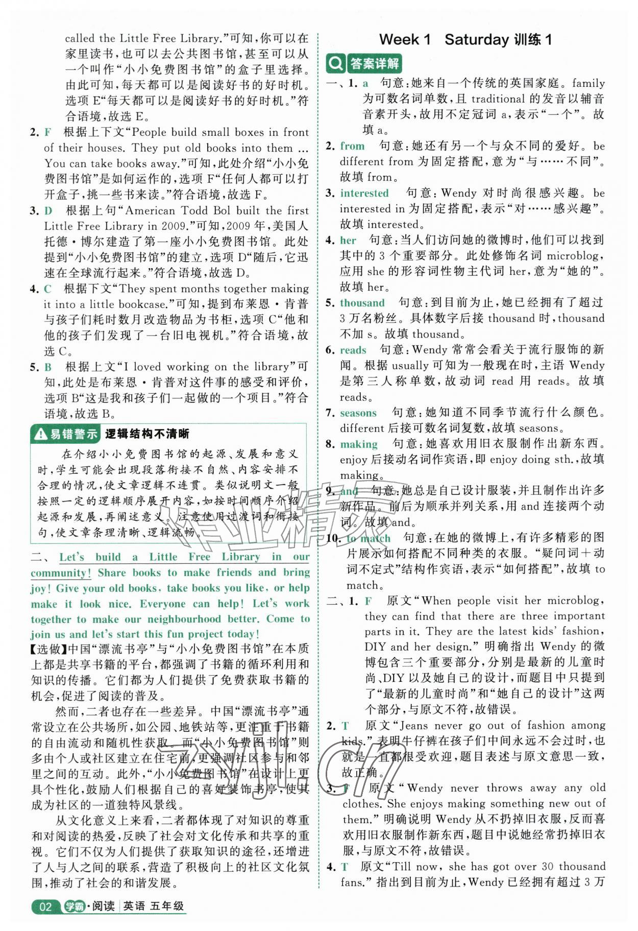 2026年经纶学霸阅读英语100篇五年级英语人教版&nbsp;第2页
