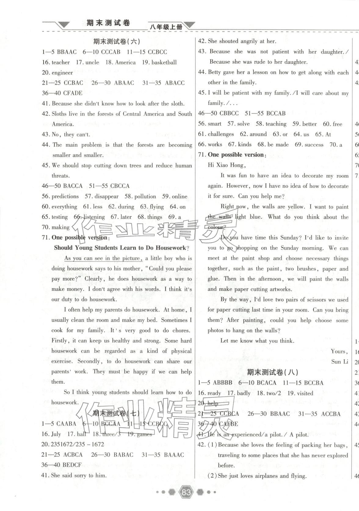 2025年探究学案专项期末卷八年级英语上册人教版 第3页