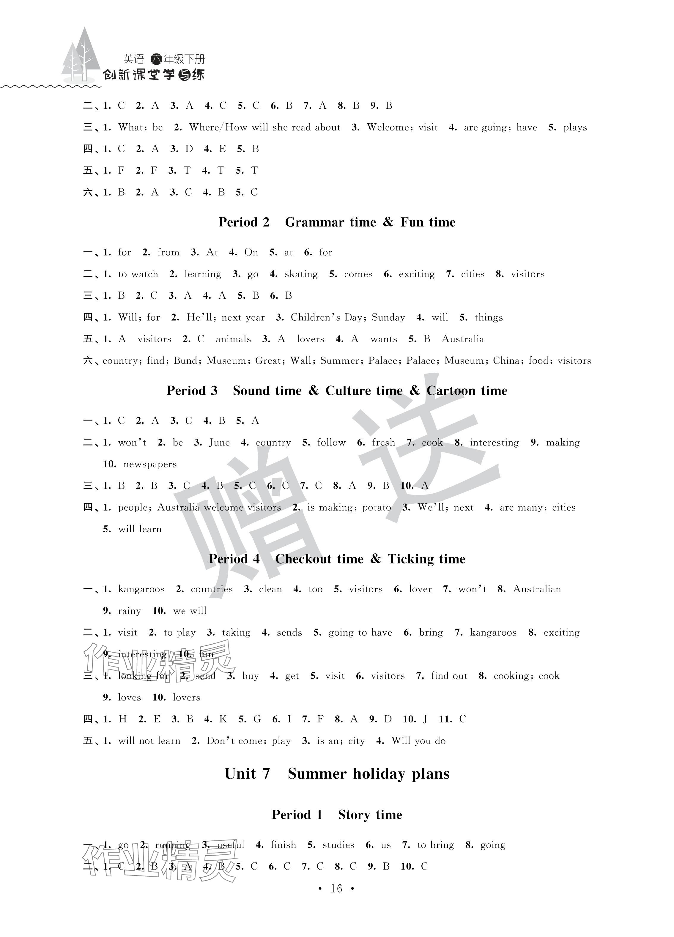 2024年创新课堂学与练六年级英语下册译林版&nbsp;参考答案第6页