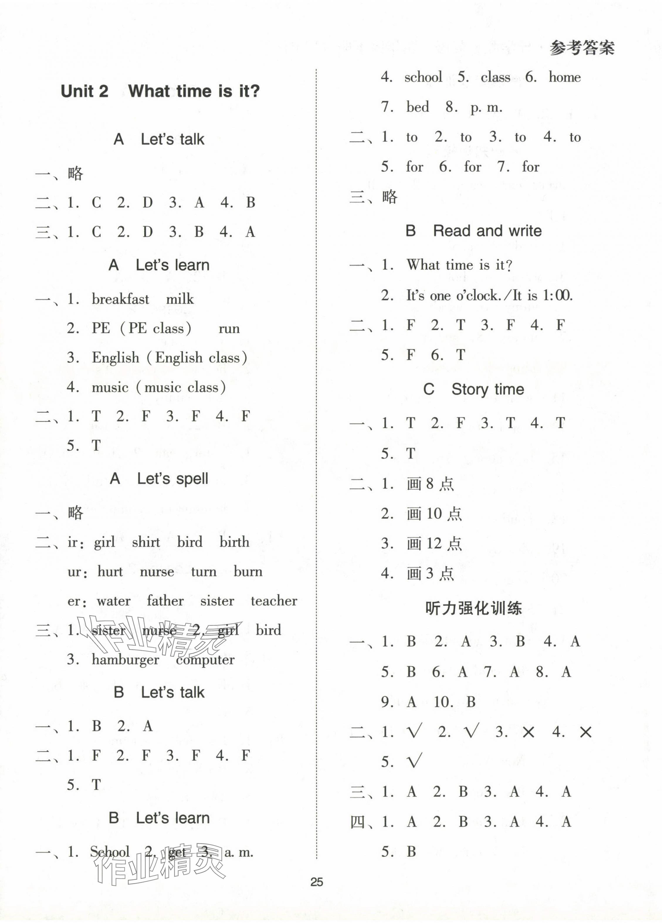 2024年同步學(xué)堂導(dǎo)學(xué)測(cè)四年級(jí)英語下冊(cè)人教版 第4頁