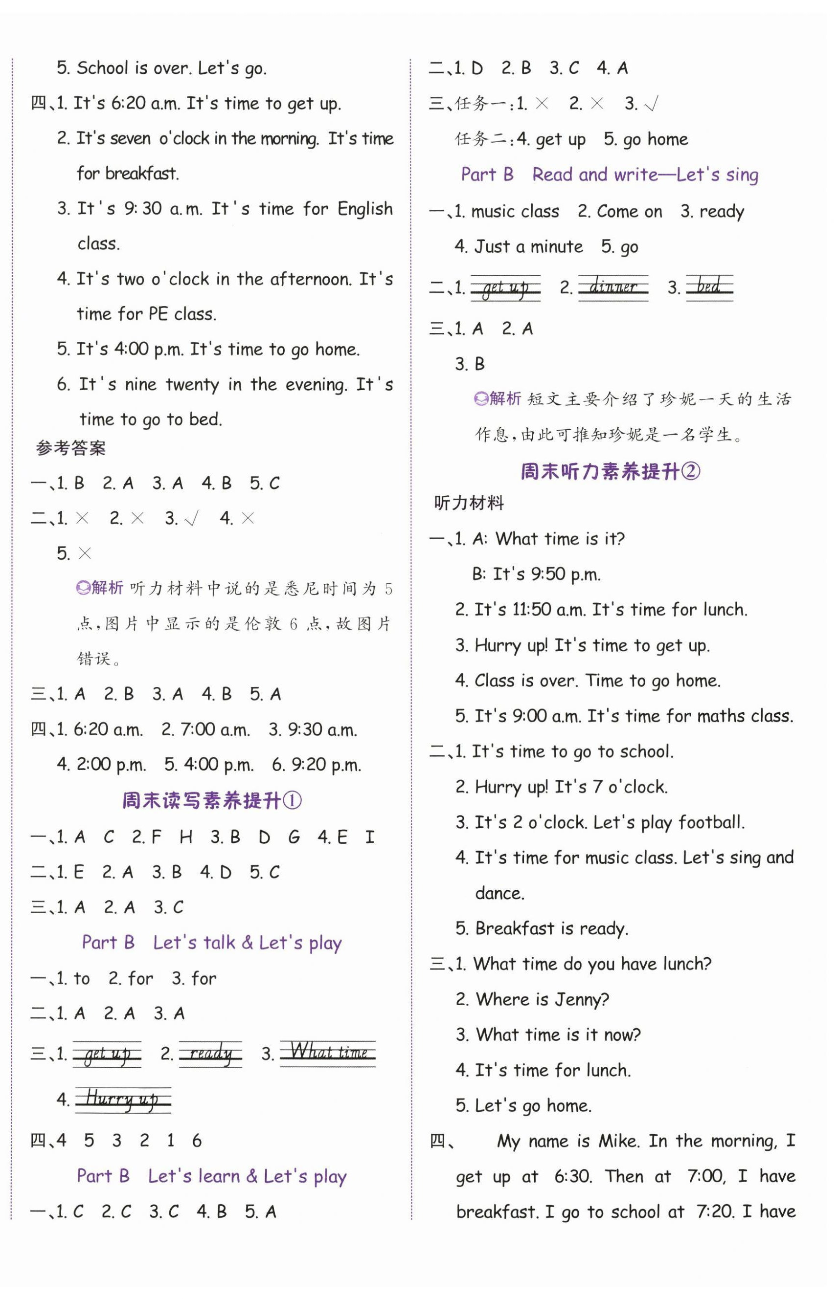 2024年奔跑吧少年四年級英語下冊 第4頁