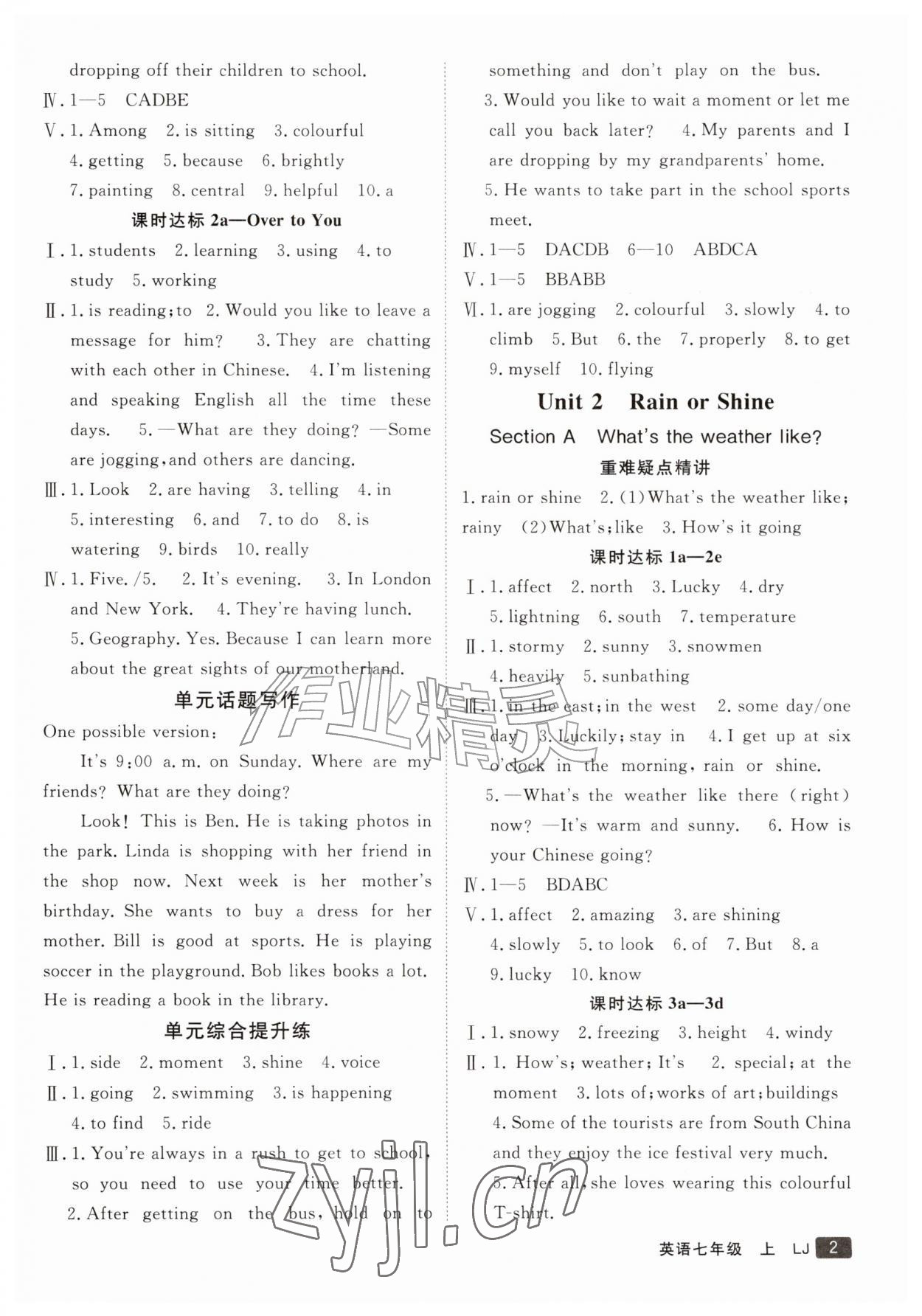 2026年同行学案七年级英语上册鲁教版&nbsp;参考答案第2页