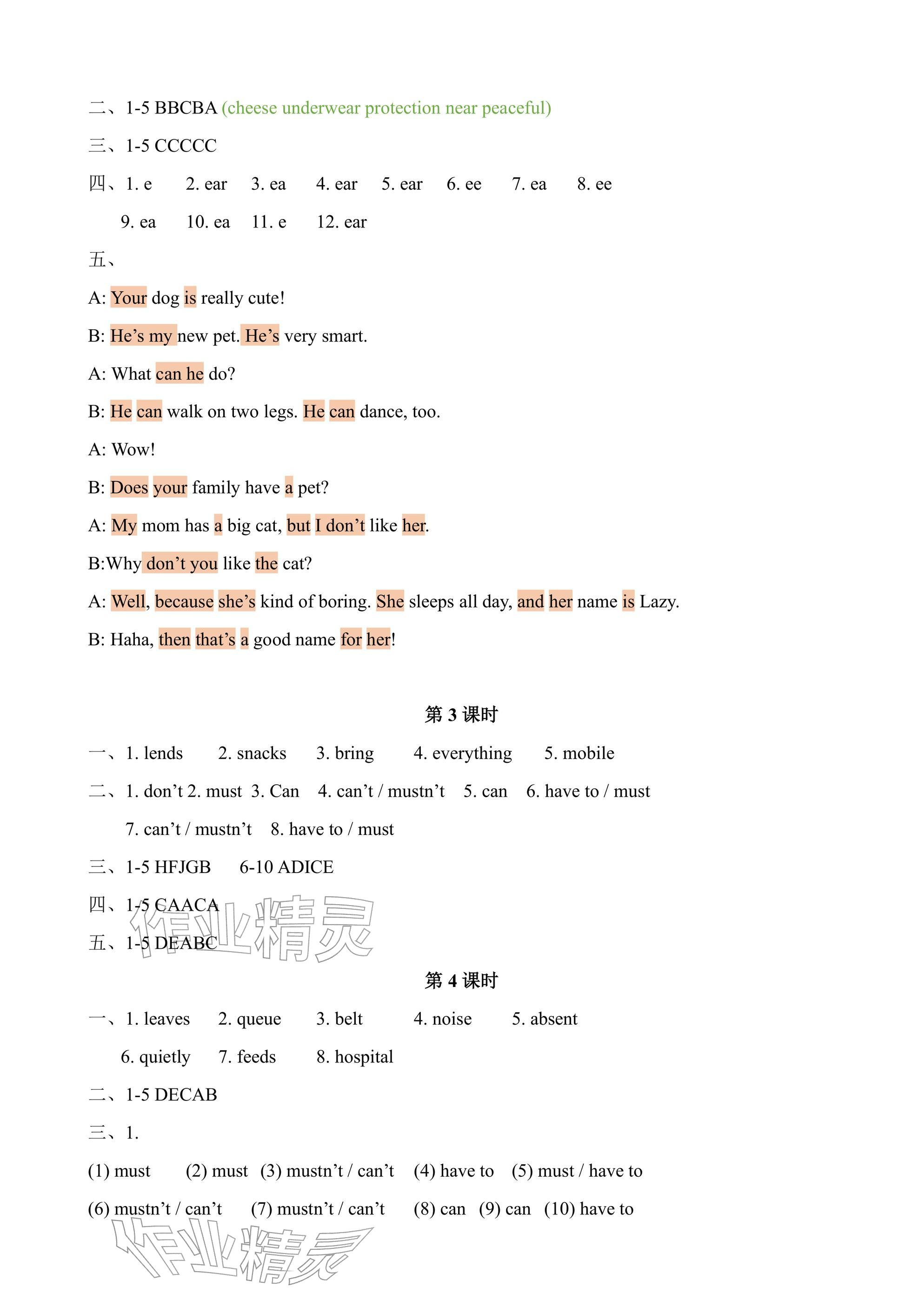 2026年優(yōu)課堂給力A加七年級(jí)英語(yǔ)下冊(cè)人教版&nbsp;參考答案第6頁(yè)