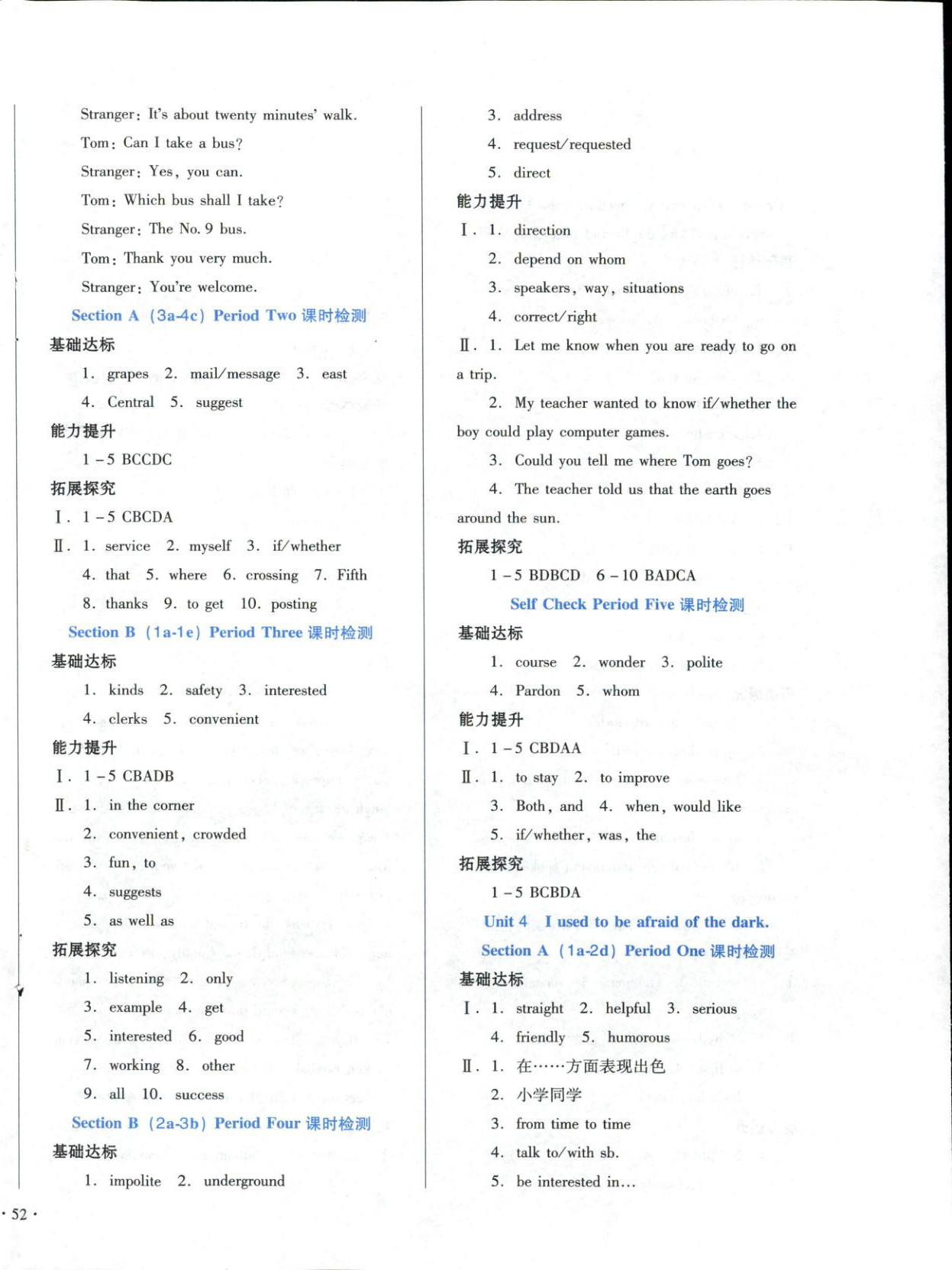 2025年單元檢測卷九年級英語上冊人教版 第4頁