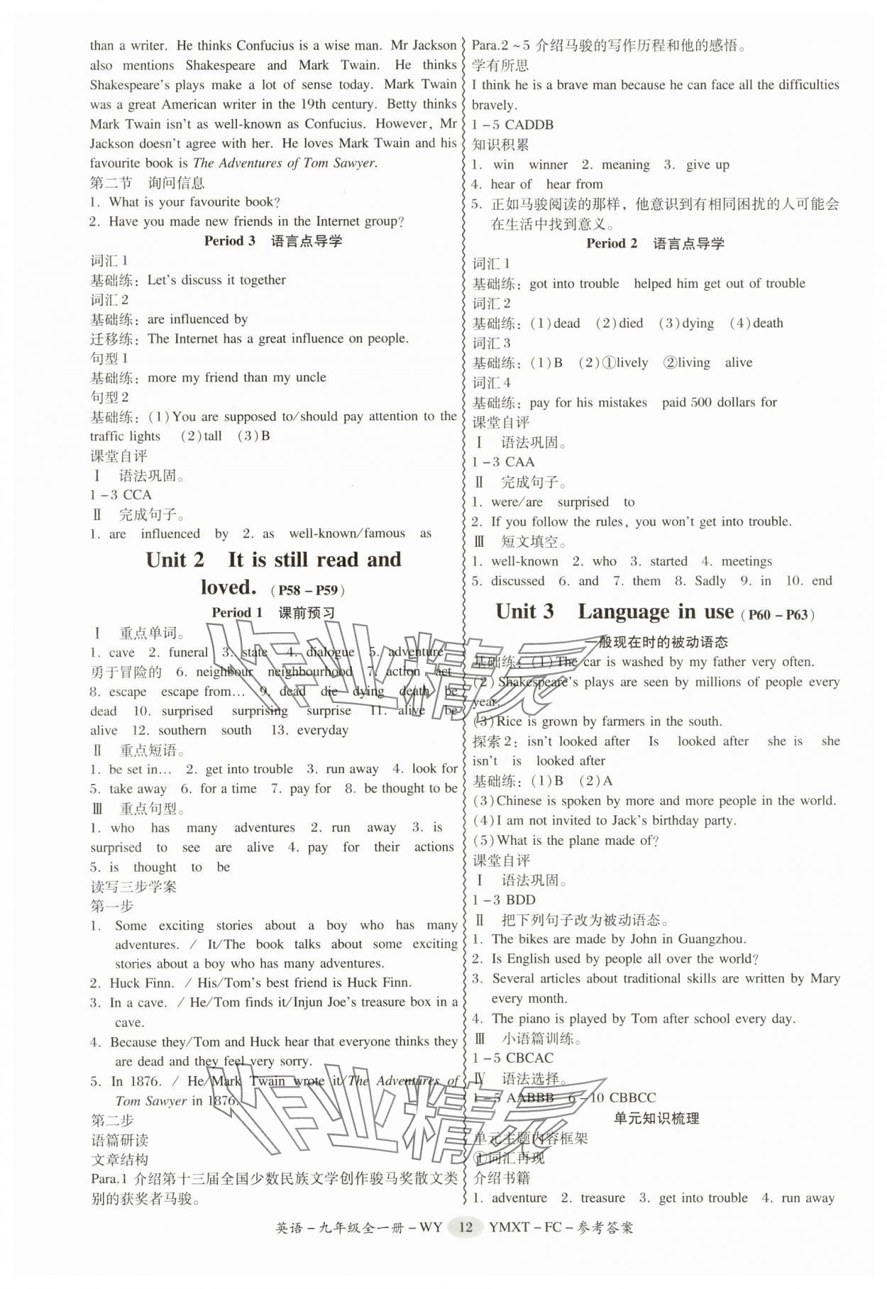 2025年分層導(dǎo)學(xué)案九年級(jí)英語全一冊(cè)外研版&nbsp;第12頁