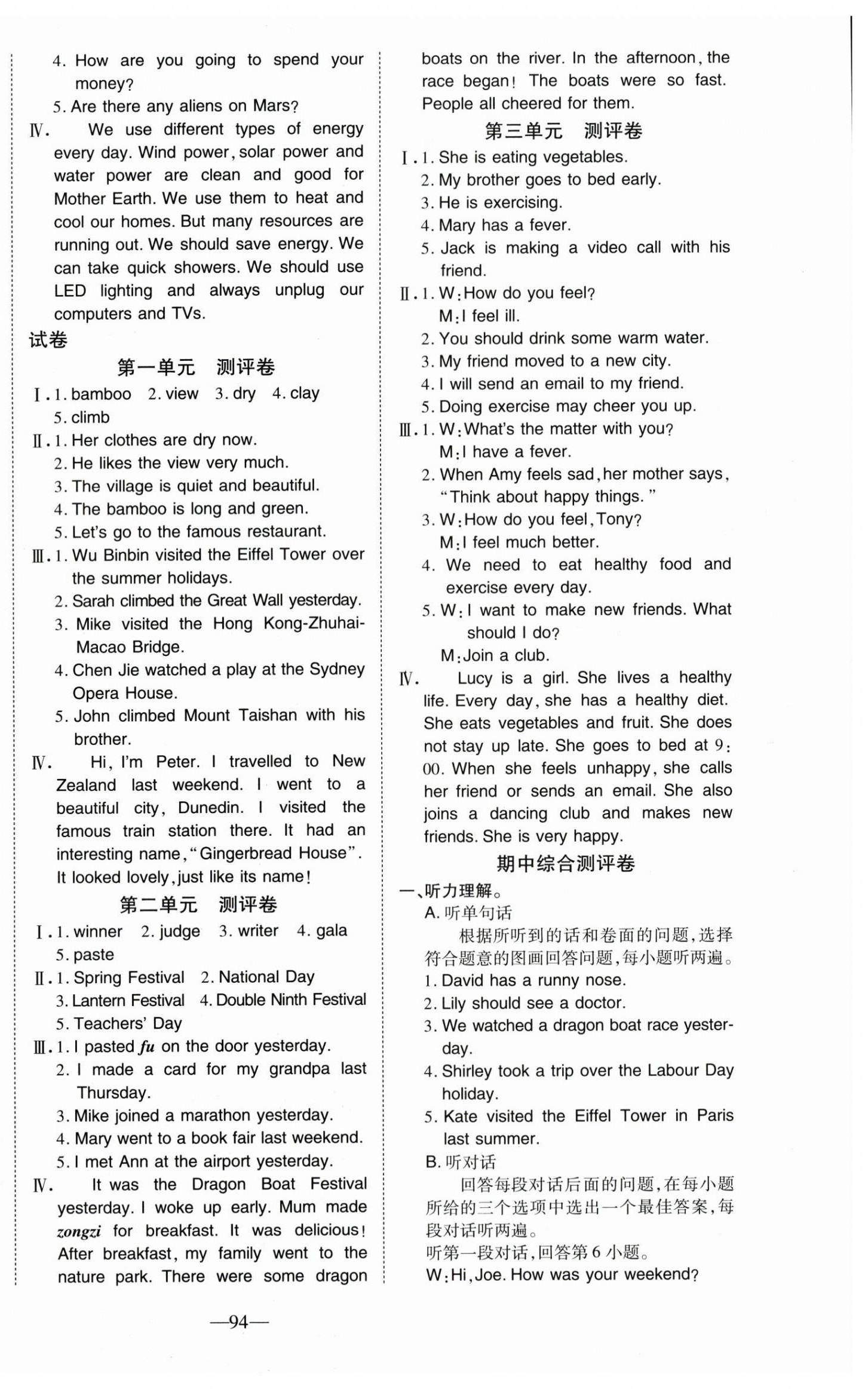 2026年整合集训天天练六年级英语上册人教版&nbsp;第2页