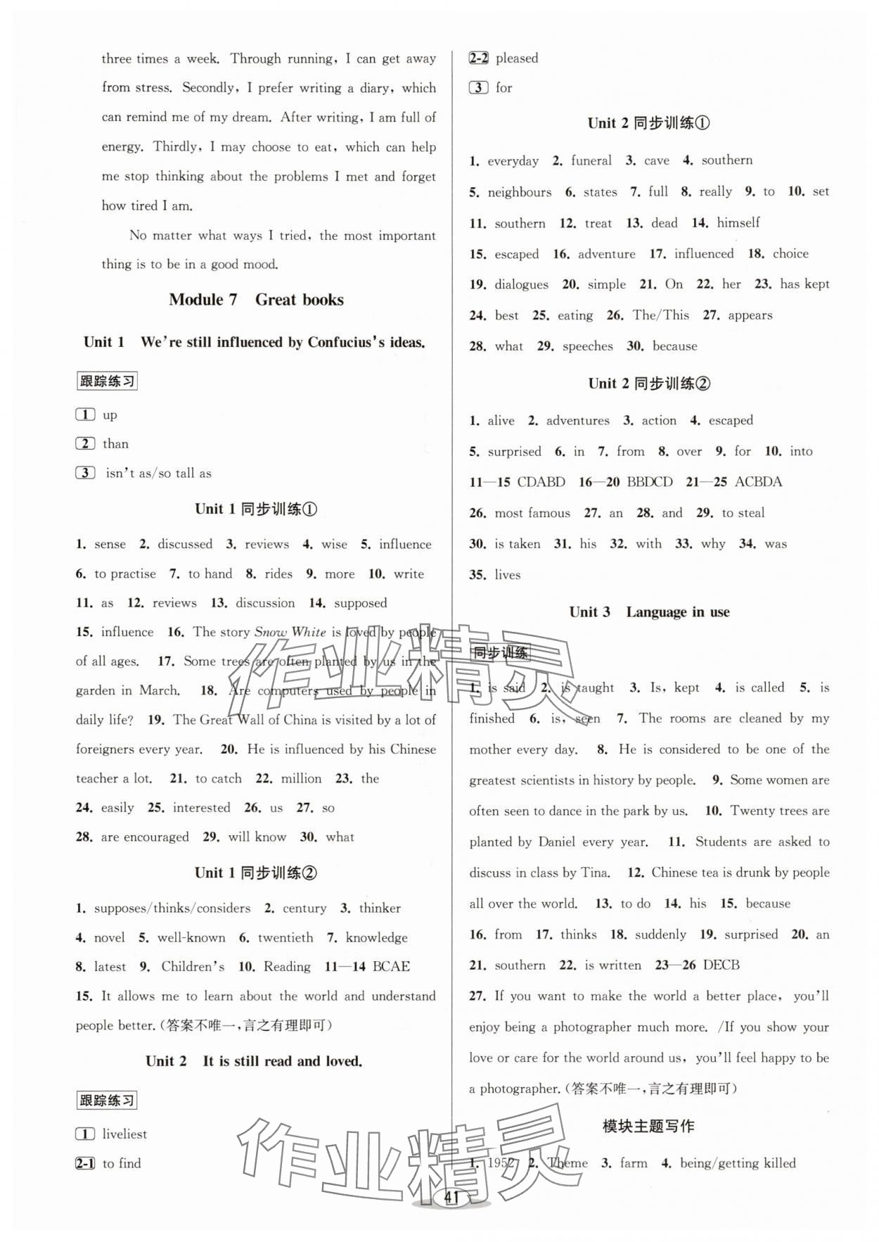2025年教与学课程同步讲练九年级英语全一册外研版 第9页