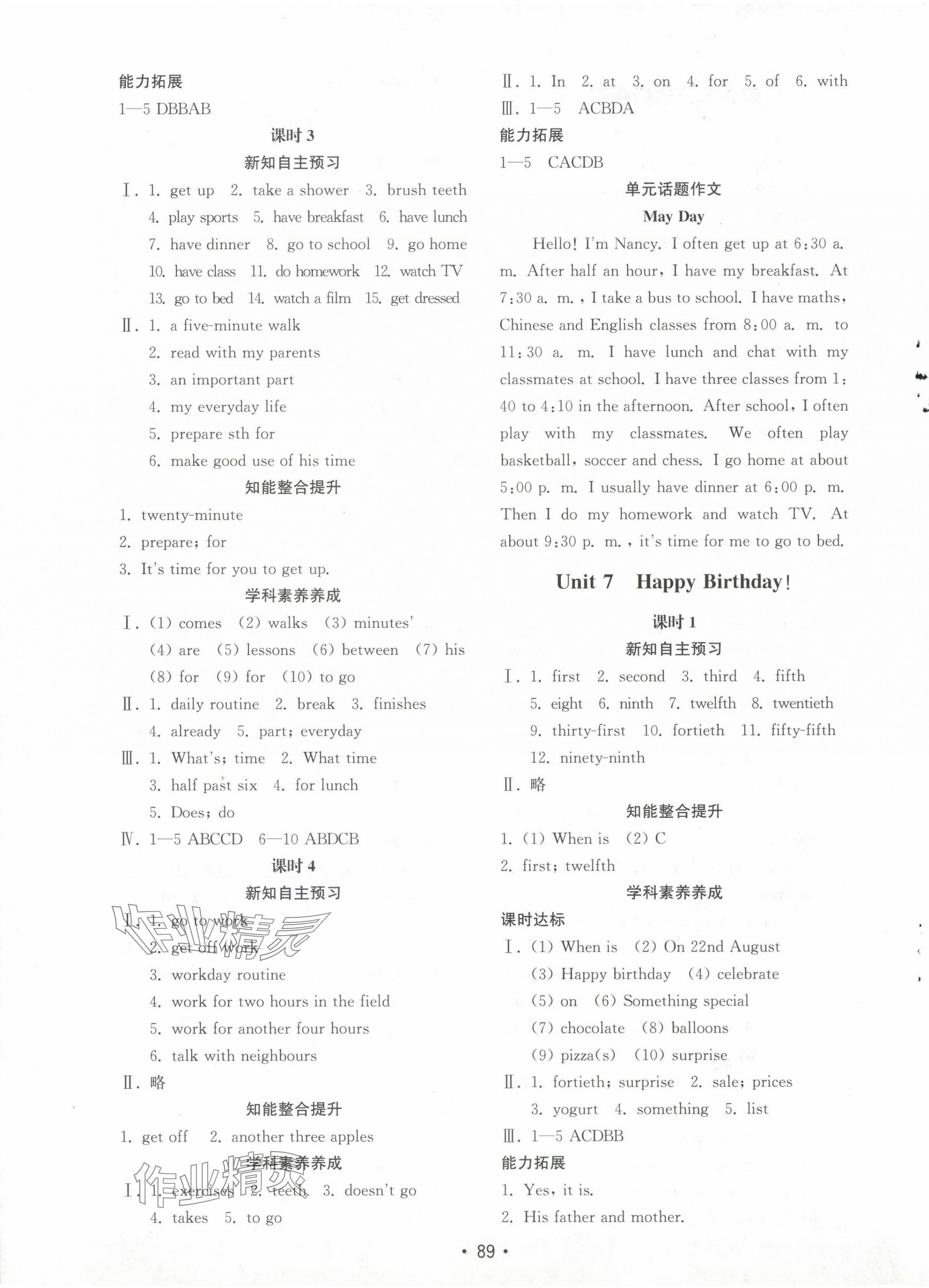 2024年初中基礎(chǔ)訓(xùn)練山東教育出版社七年級(jí)英語(yǔ)上冊(cè)人教版 參考答案第9頁(yè)