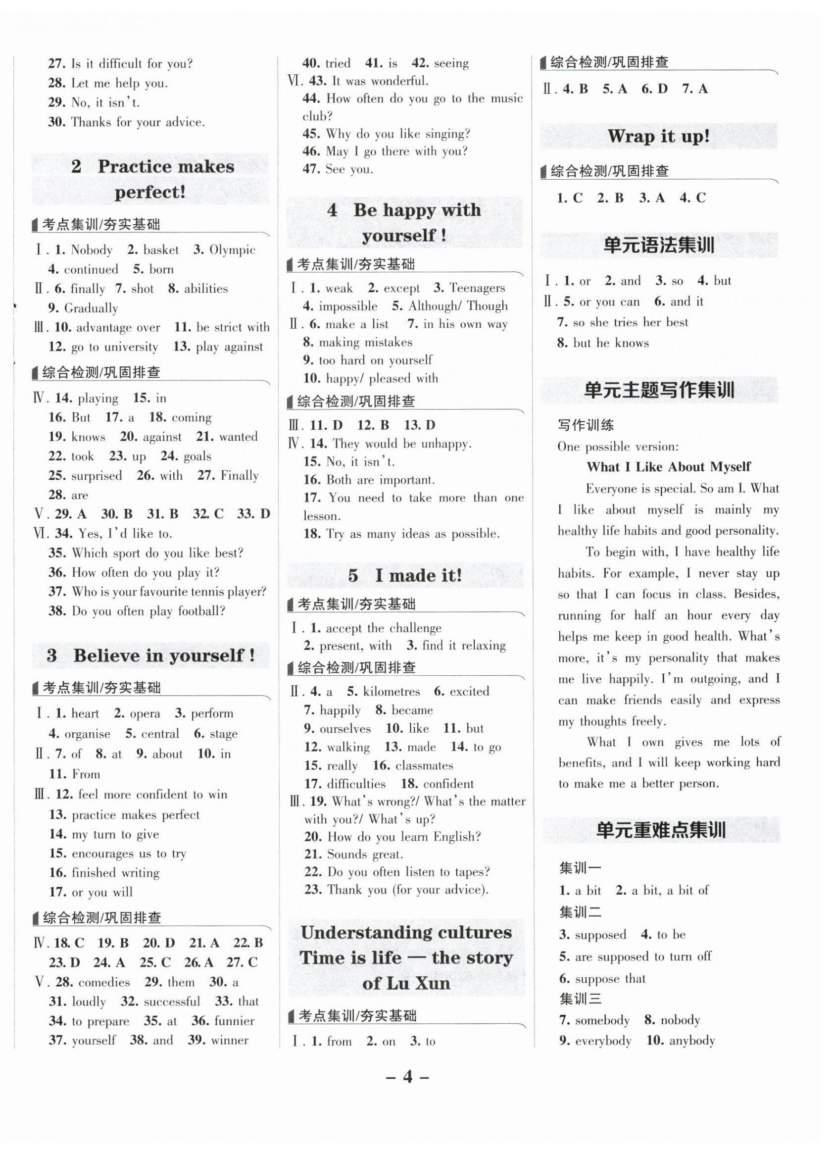 2025年全優(yōu)課堂八年級(jí)英語(yǔ)上冊(cè)冀教版 第4頁(yè)