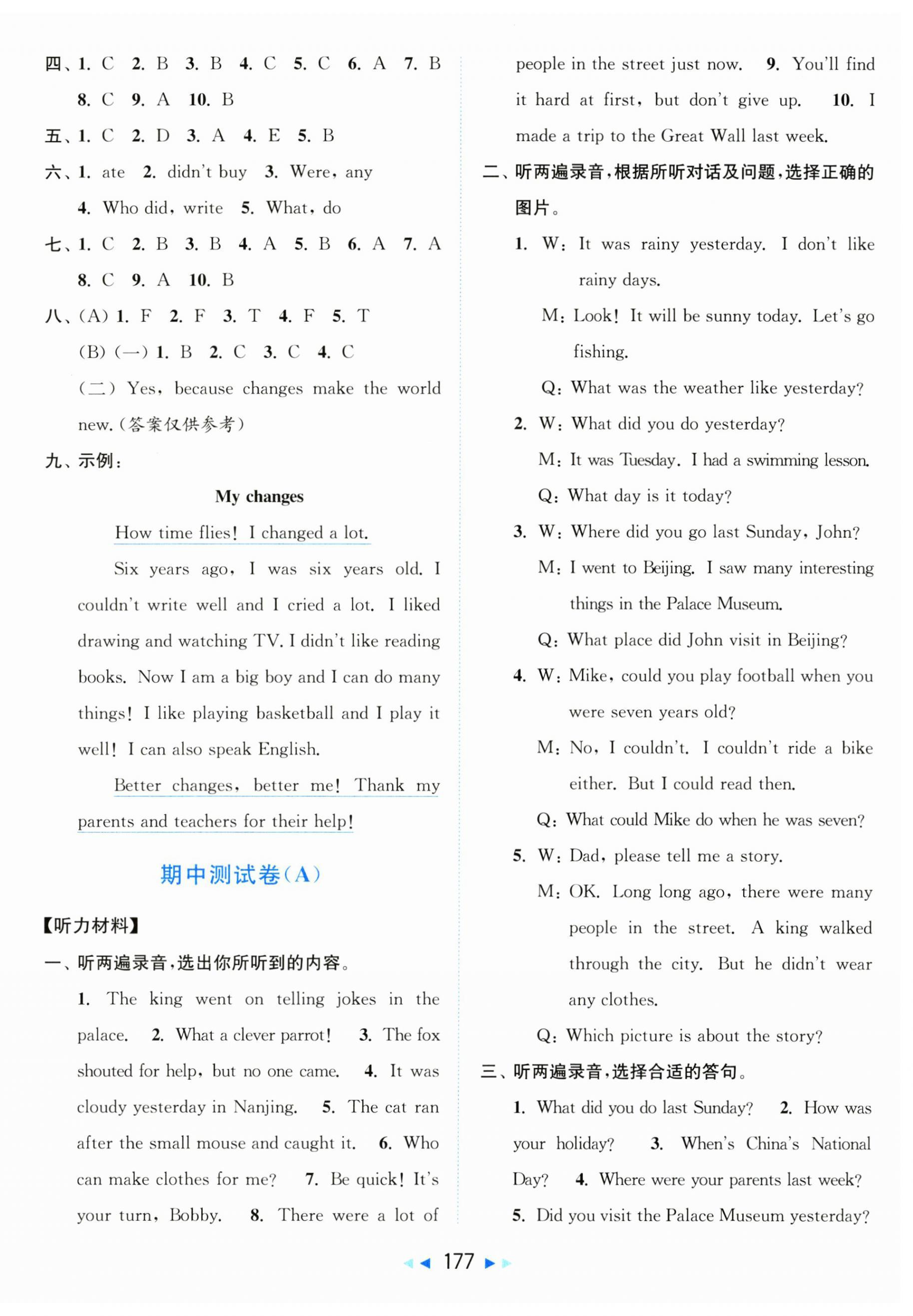 2025年同步跟蹤全程檢測(cè)六年級(jí)英語(yǔ)上冊(cè)譯林版 第9頁(yè)