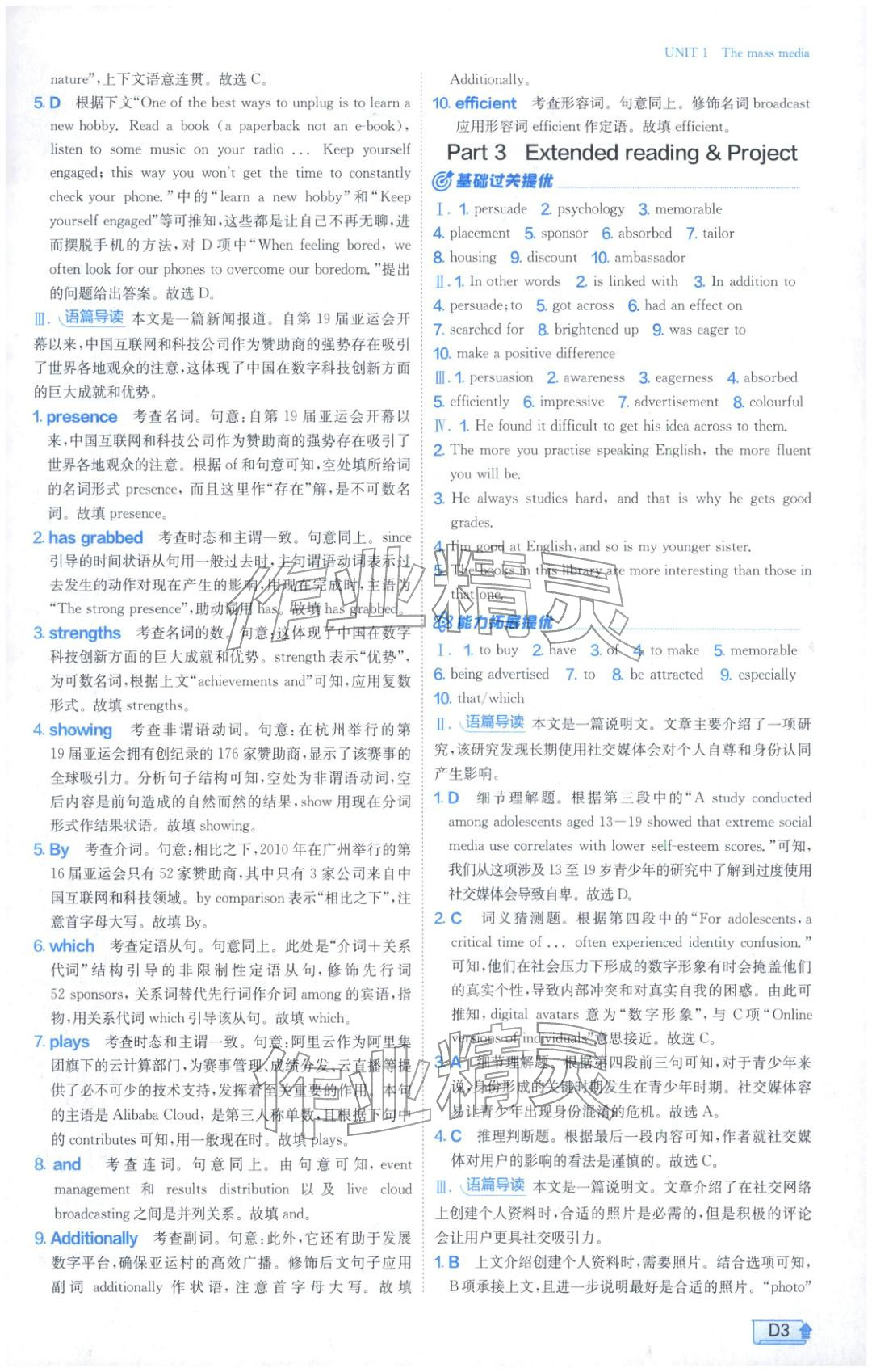 2026年实验班提优训练高中英语选择性必修第二册译林版&nbsp;第3页