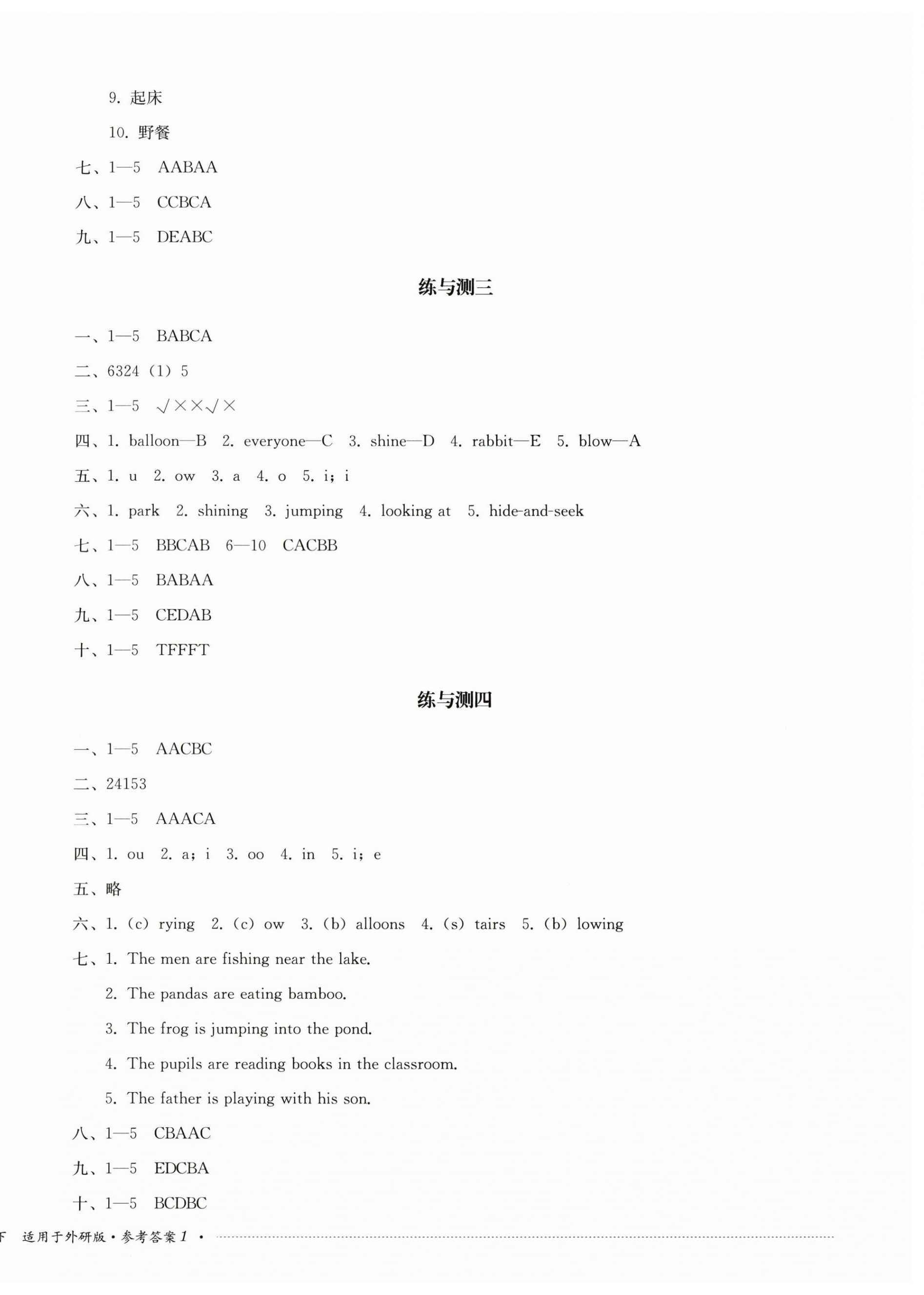 2025年同步练与测六年级英语下册外研版 第2页