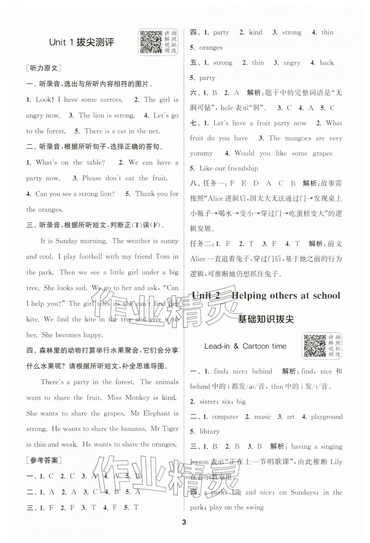 2026年通城学典拔尖新方案四年级英语下册译林版&nbsp;第3页