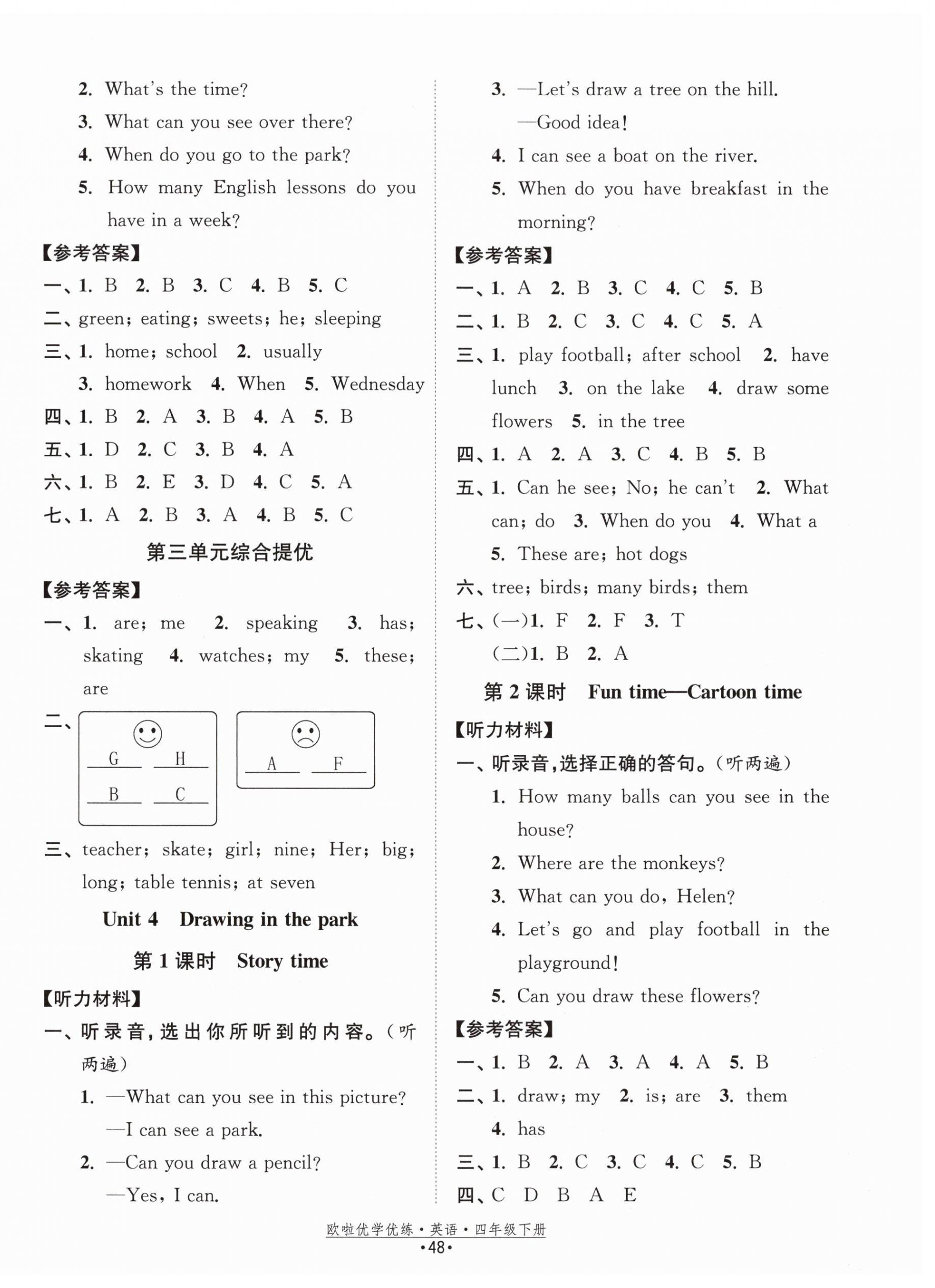 2024年歐啦優(yōu)學(xué)優(yōu)練四年級英語下冊譯林版 第4頁