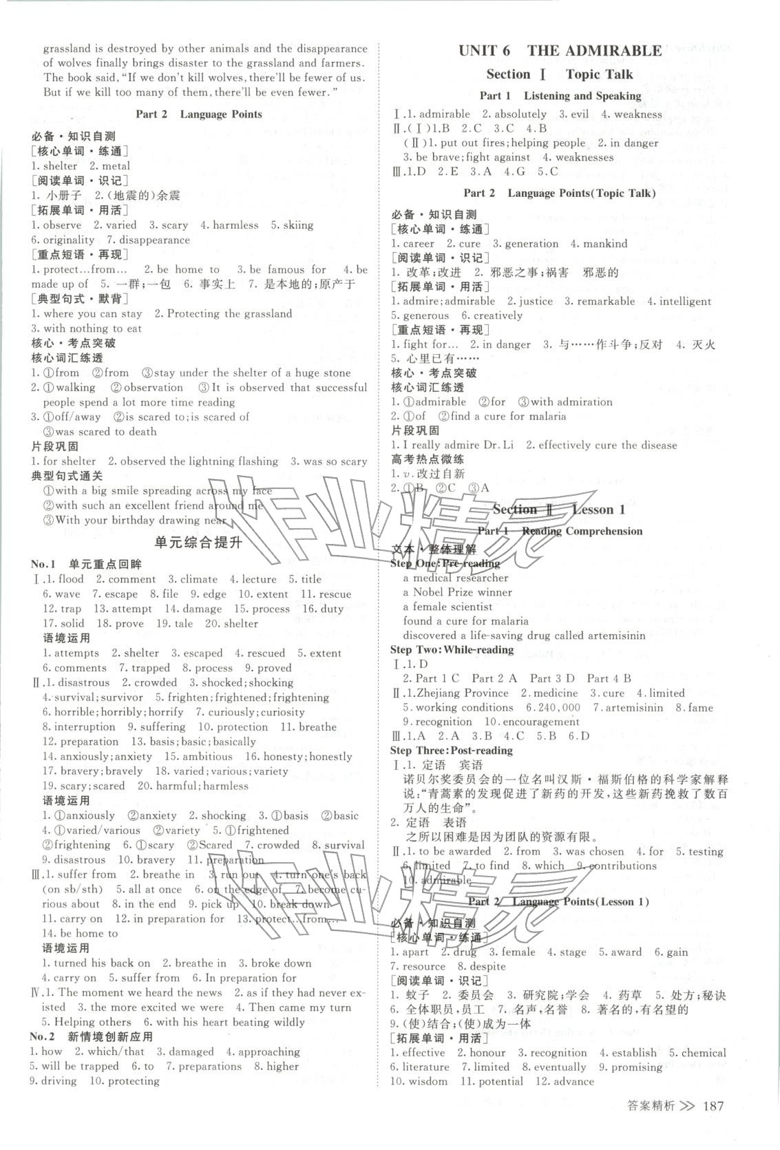 2025年创新设计高中英语必修第二册北师大版 第6页