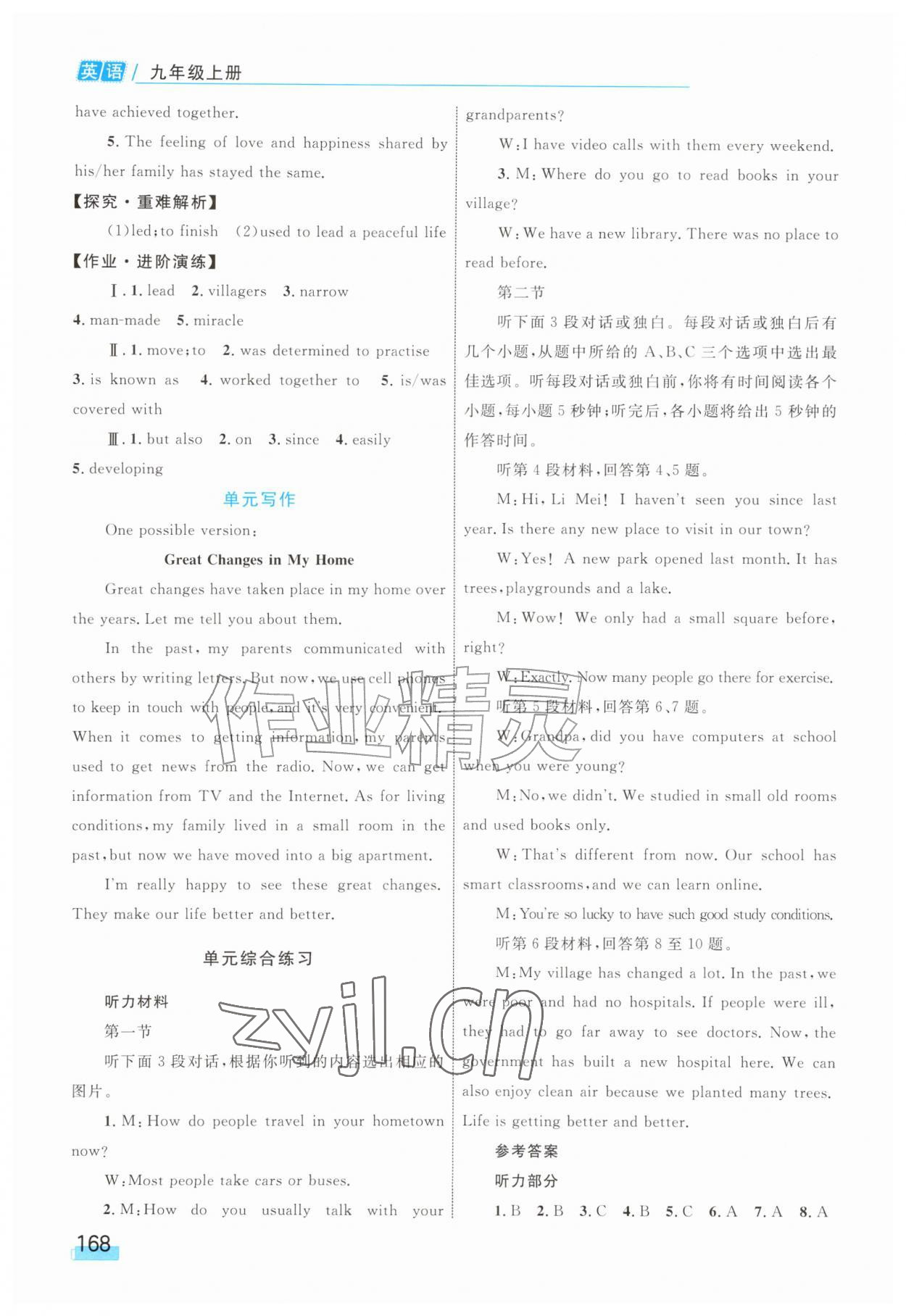 2026年同步学习目标与检测九年级英语上册人教版&nbsp;第2页