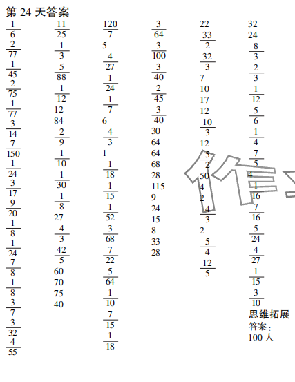 2023年口算題10000道六年級數學上冊人教版 參考答案第28頁