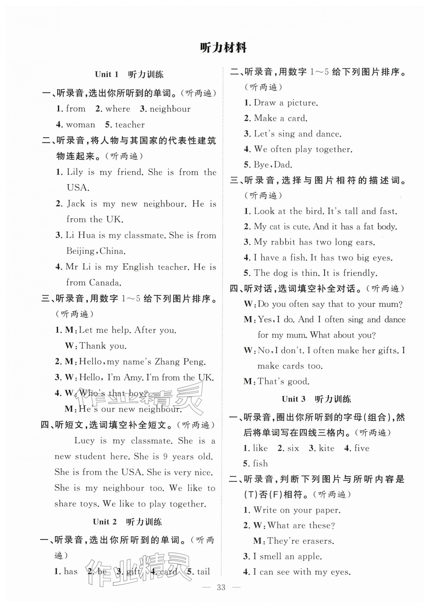 2026年名师测控三年级英语下册人教版&nbsp;第1页