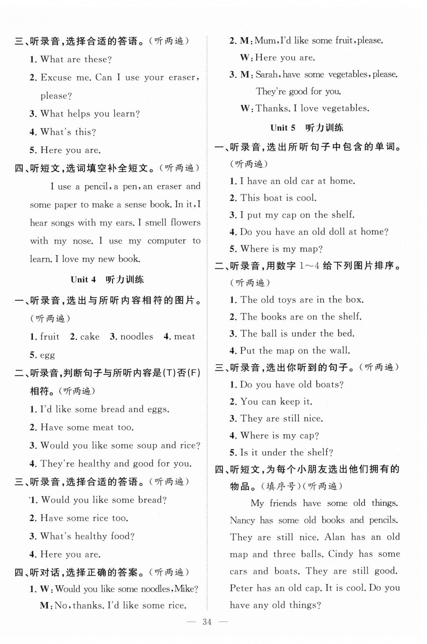 2026年名师测控三年级英语下册人教版&nbsp;第2页