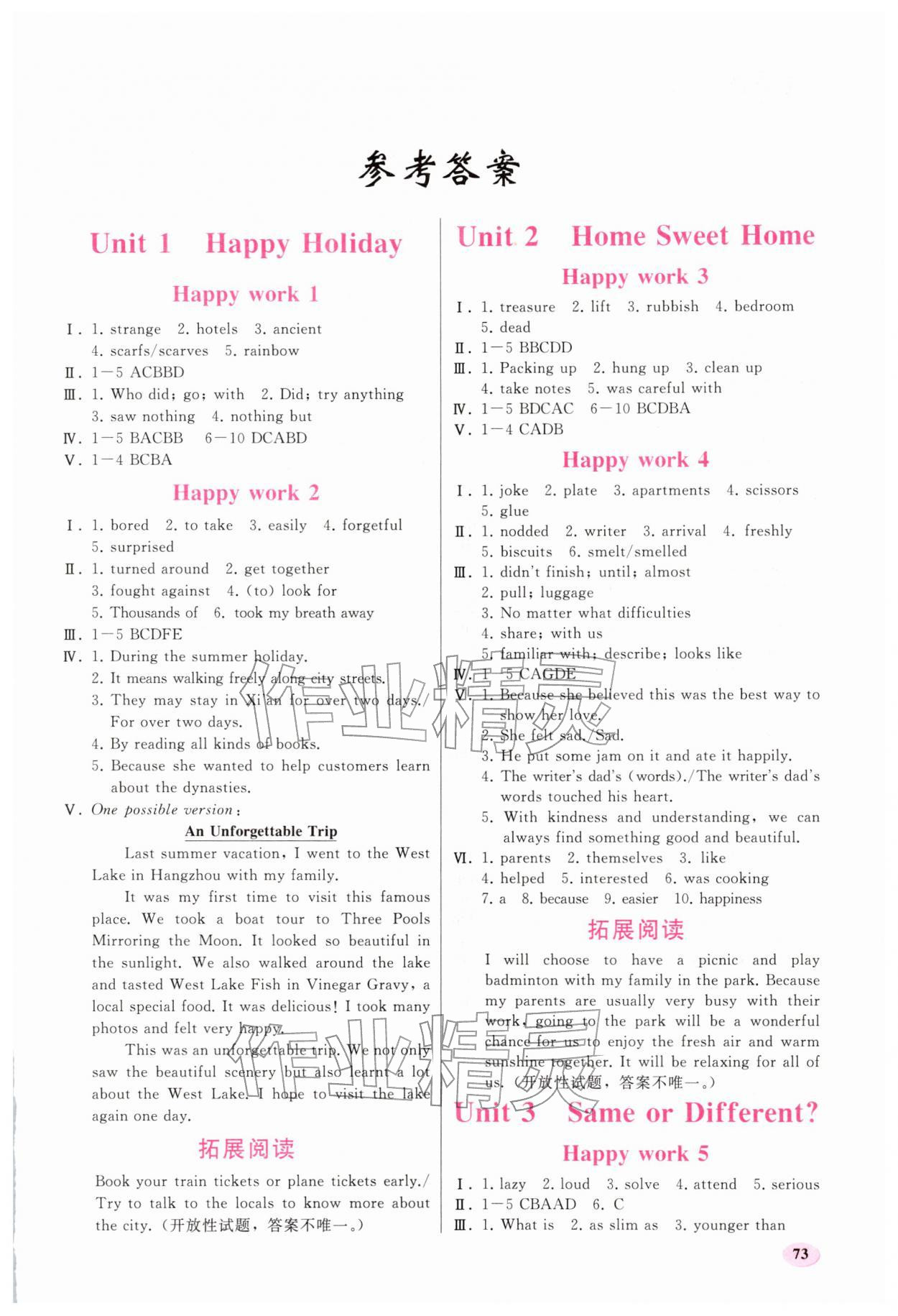 2026年寒假作業(yè)人民教育出版社八年級(jí)英語(yǔ)&nbsp;第1頁(yè)