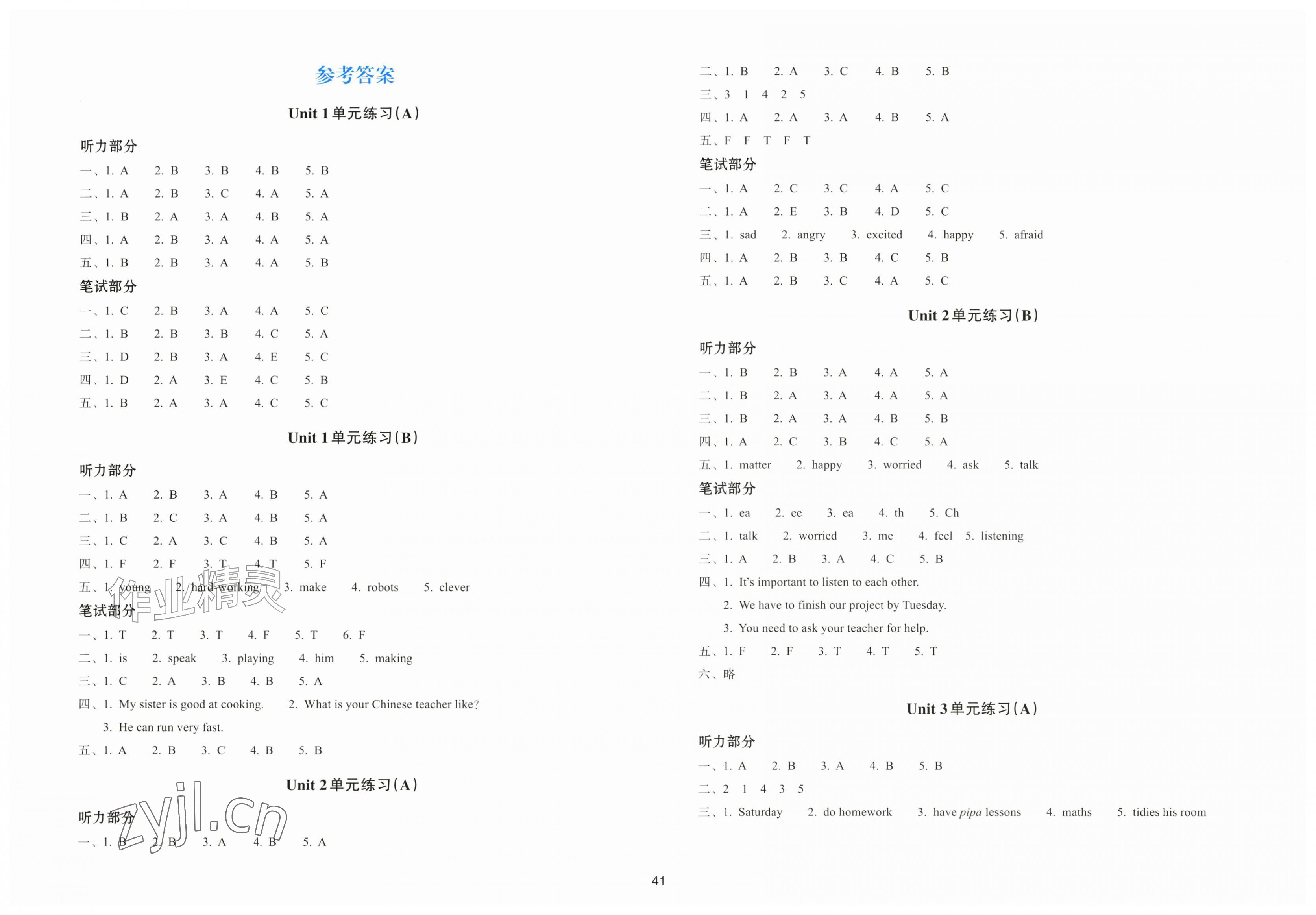 2026年新编单元能力训练卷五年级英语上册人教版&nbsp;第1页