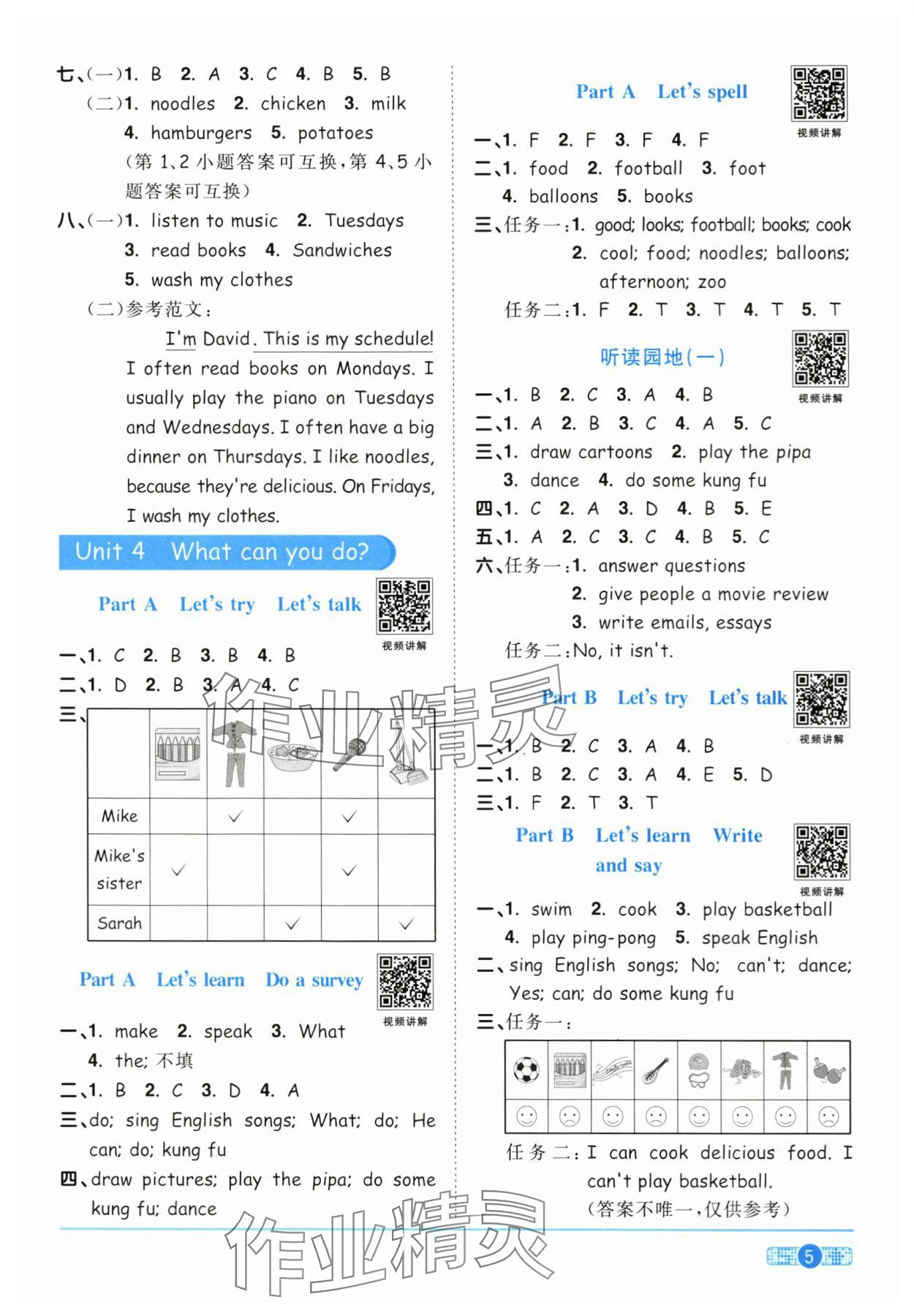 2025年陽光同學(xué)課時(shí)全優(yōu)訓(xùn)練五年級英語上冊人教版浙江專版 第5頁