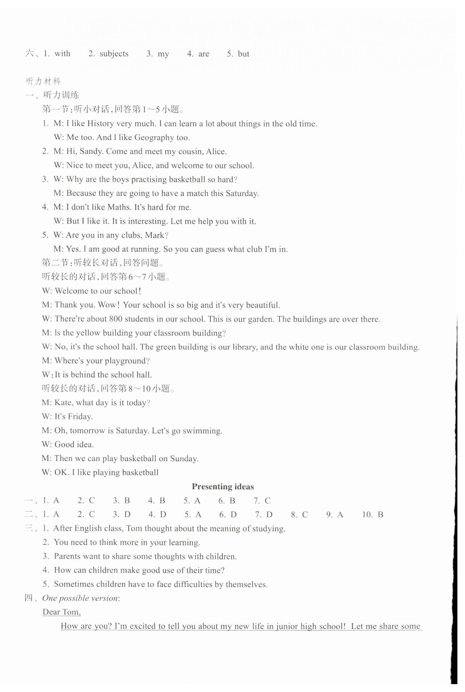 2025年單元學(xué)習(xí)指導(dǎo)與練習(xí)七年級(jí)英語(yǔ)上冊(cè)外研版&nbsp;參考答案第4頁(yè)