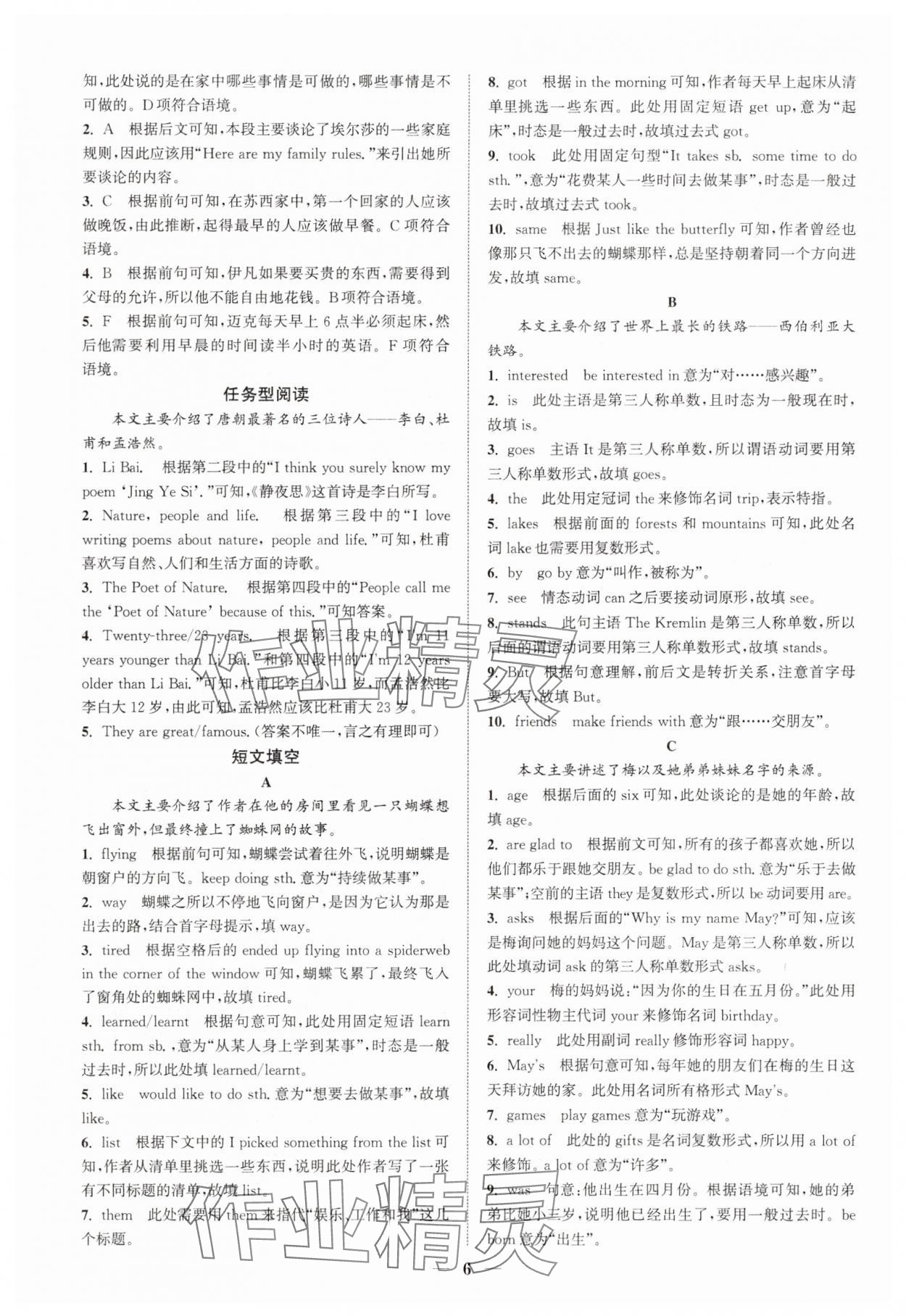 2025年通城学典初中英语阅读组合训练七年级上册江苏专版 第6页