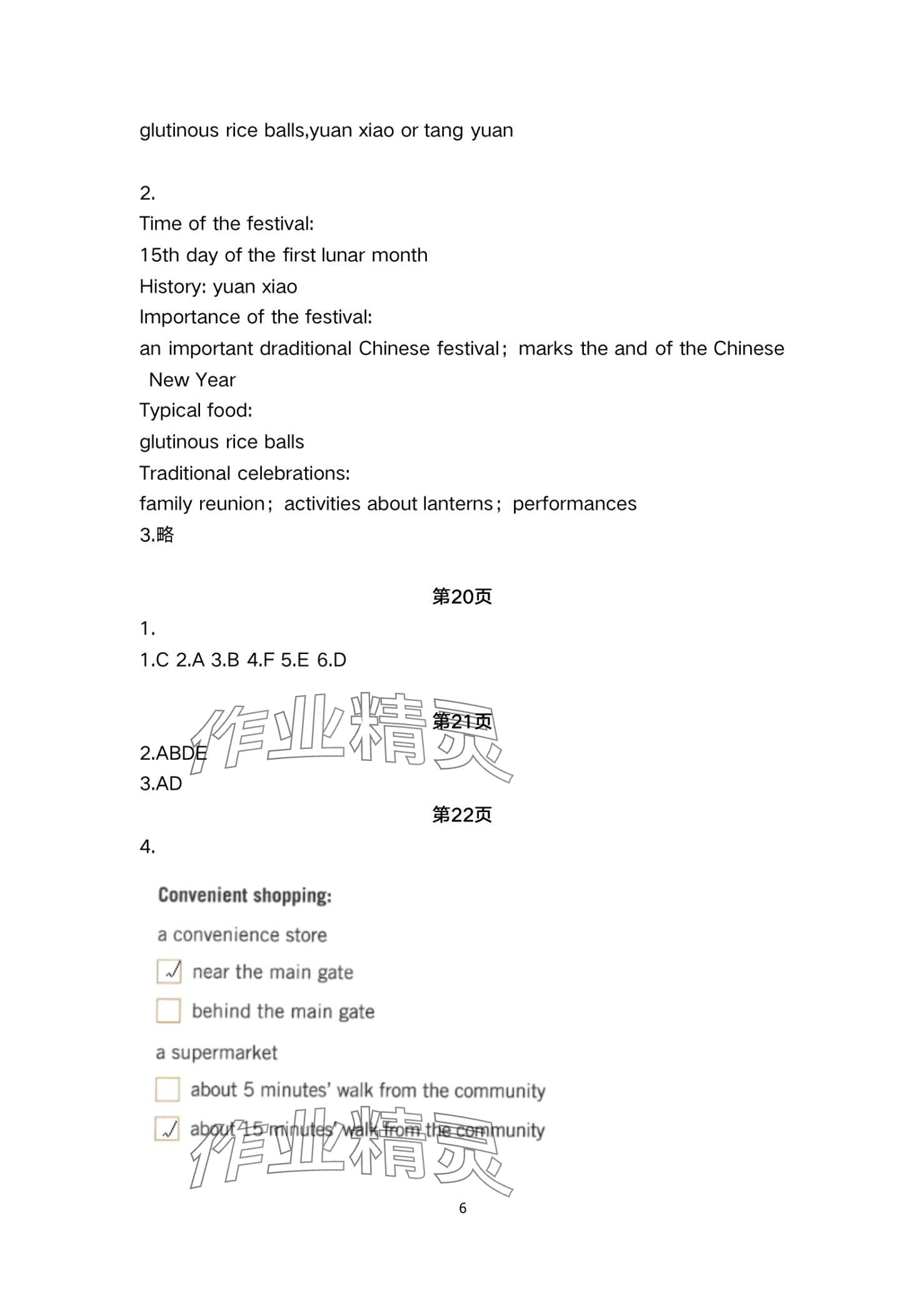 2024年基礎(chǔ)模塊高等教育出版社中職英語3修訂版 第6頁