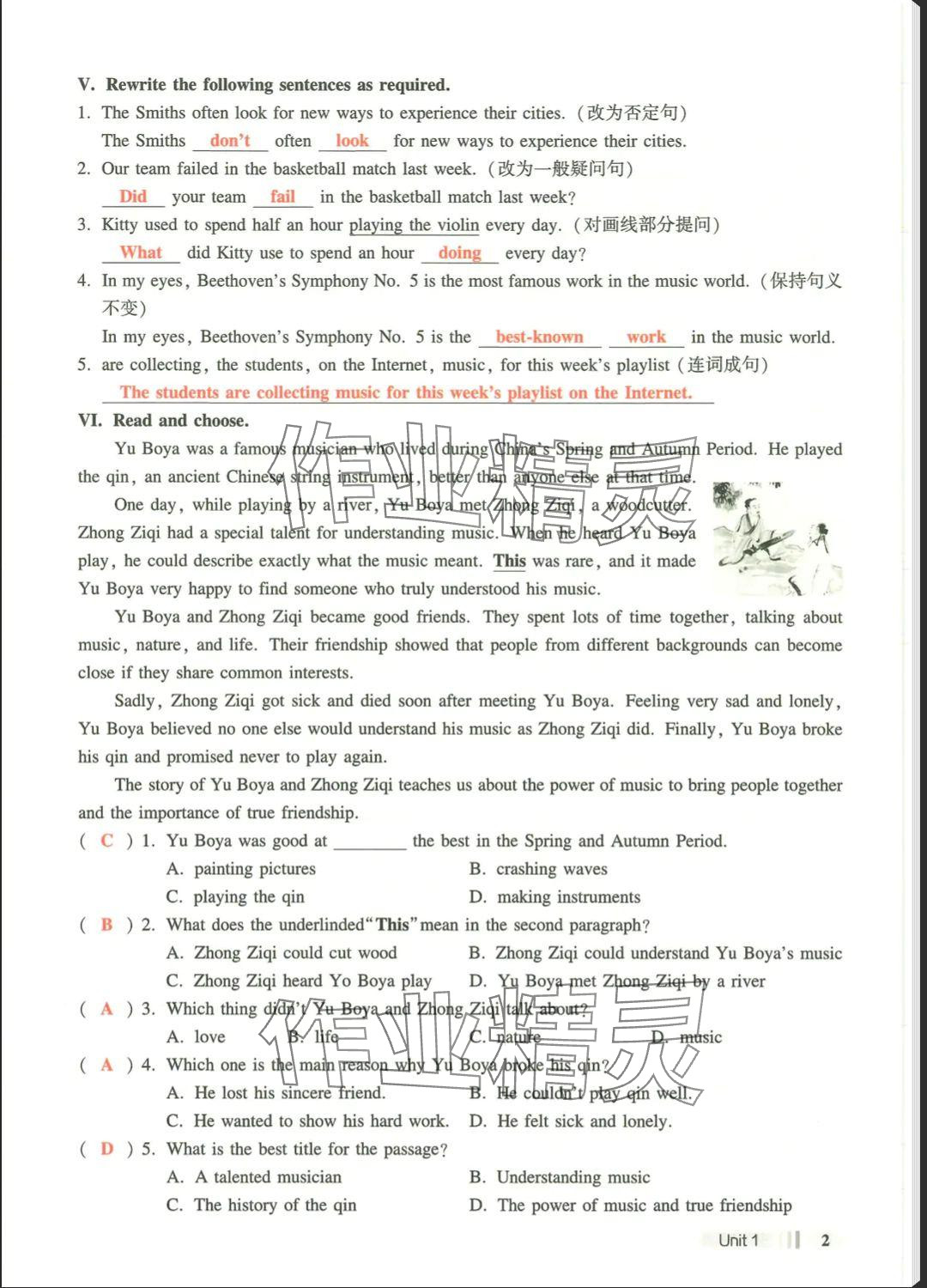 2025年中學(xué)生英語(yǔ)同步精練七年級(jí)下冊(cè)滬教版五四制 參考答案第2頁(yè)