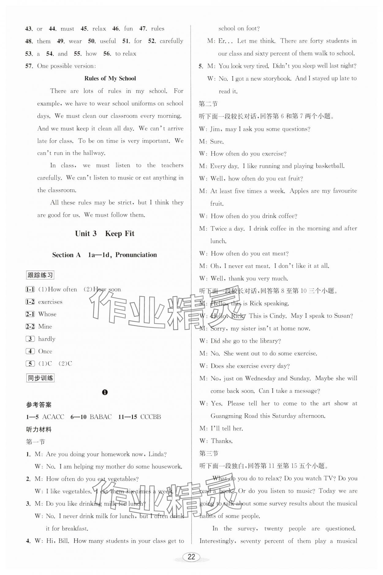 2025年教与学课程同步讲练七年级英语下册人教版 第6页