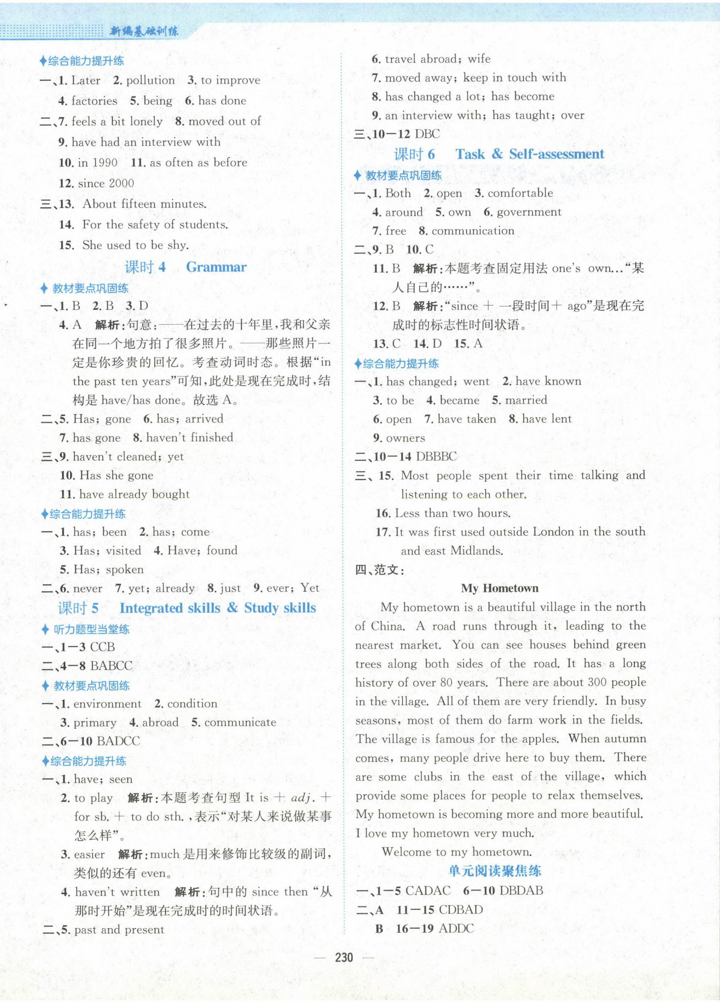 2024年新編基礎(chǔ)訓(xùn)練八年級英語下冊譯林版 參考答案第2頁