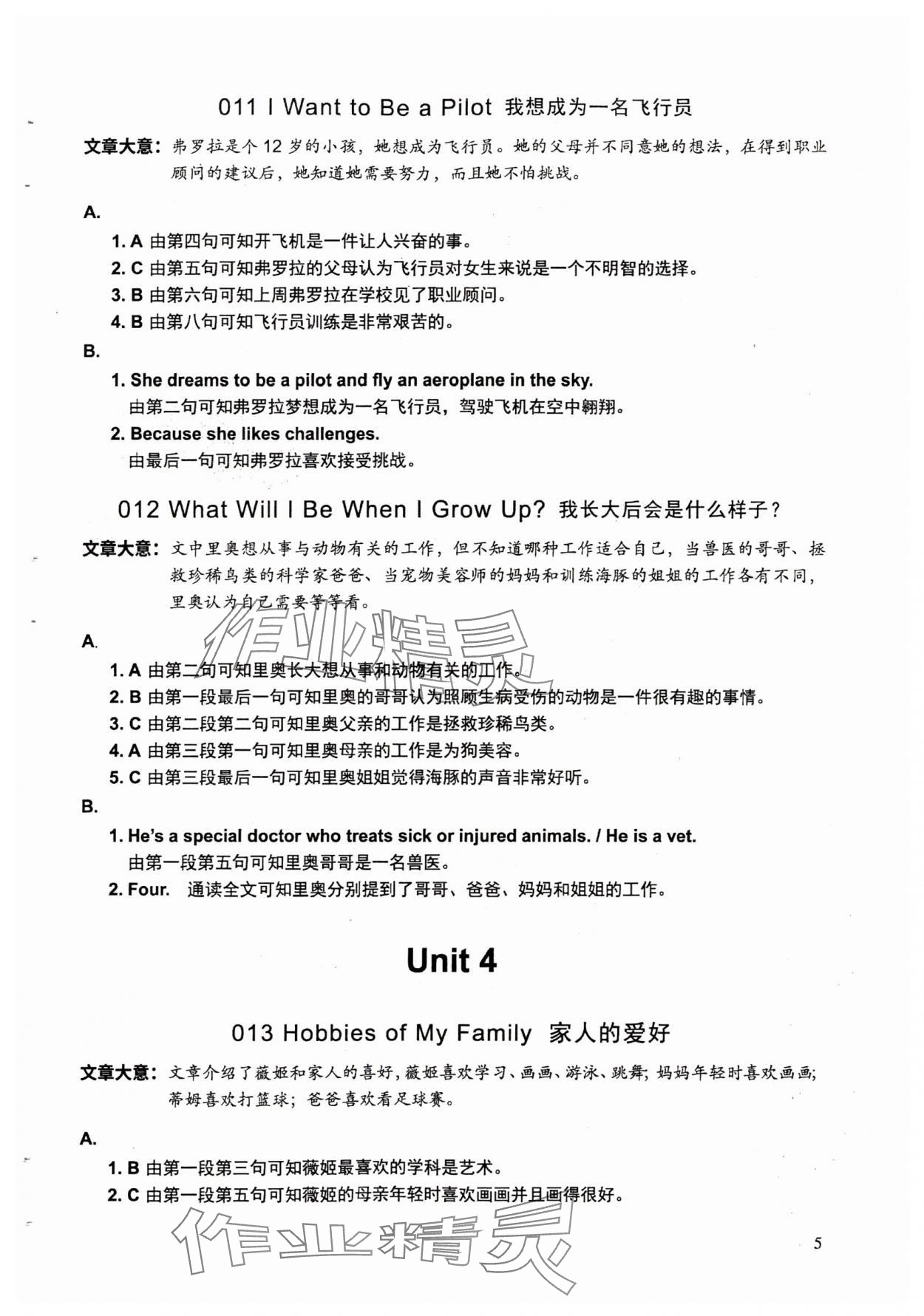 2025年读霸小学英语阅读128篇五年级英语沪教版&nbsp;参考答案第5页