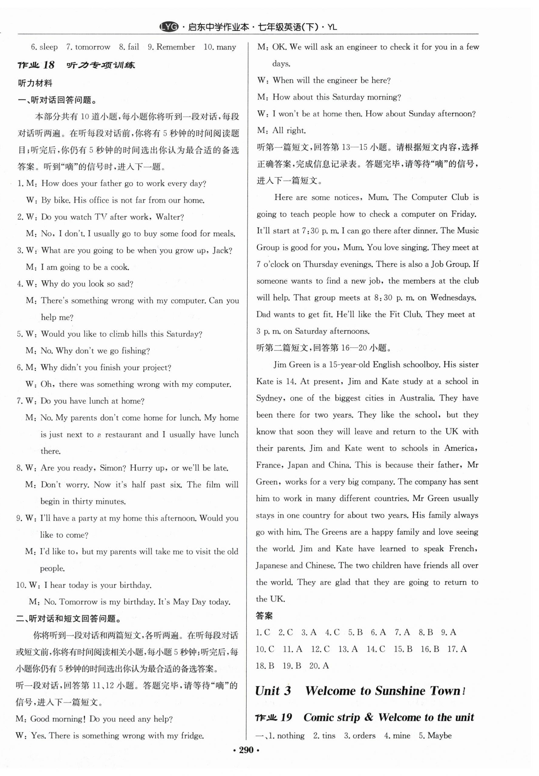 2024年啟東中學(xué)作業(yè)本七年級英語下冊譯林版連云港專版 第10頁