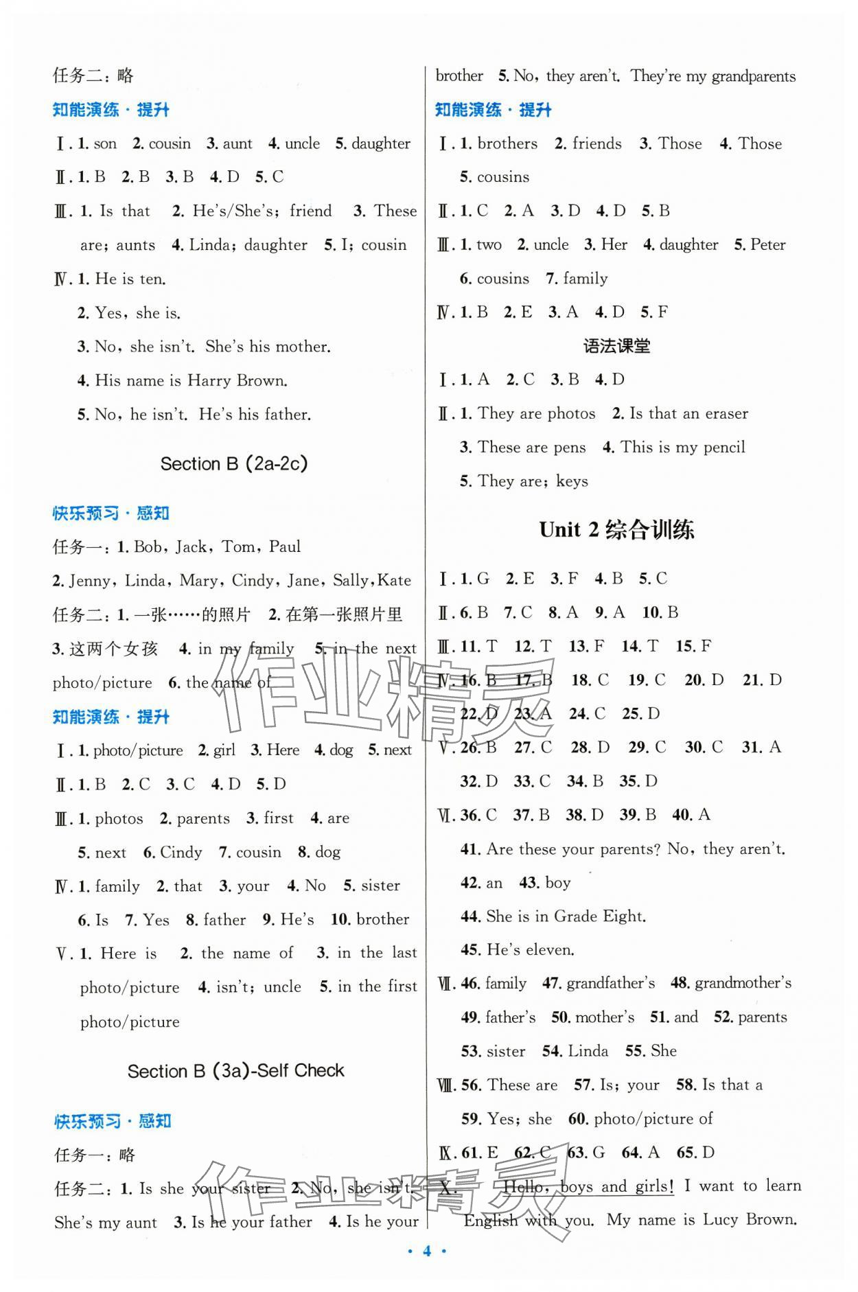 2023年同步测控优化设计七年级英语上册人教版精编版 第4页