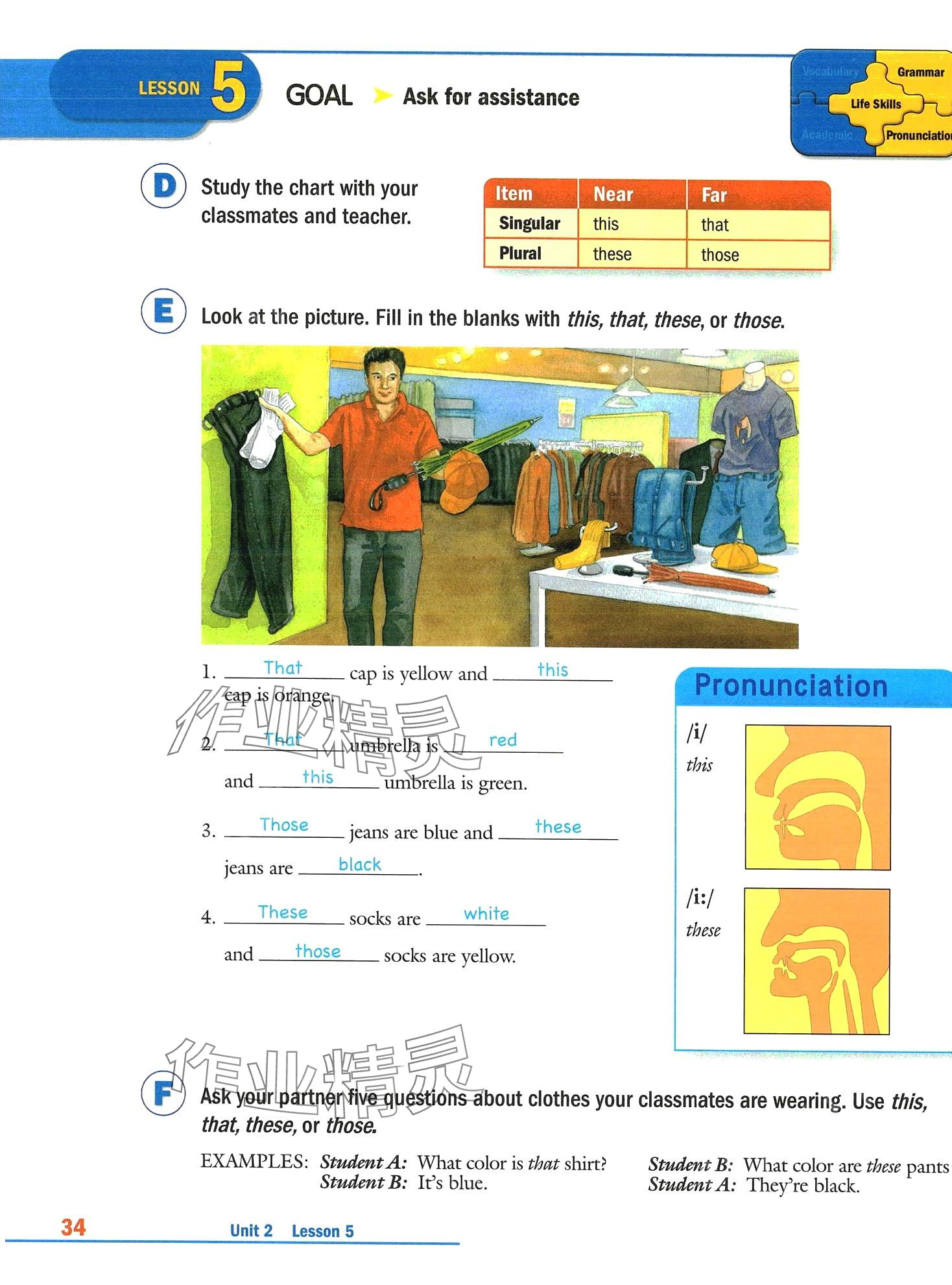 2024年新模式英語&nbsp;第87頁