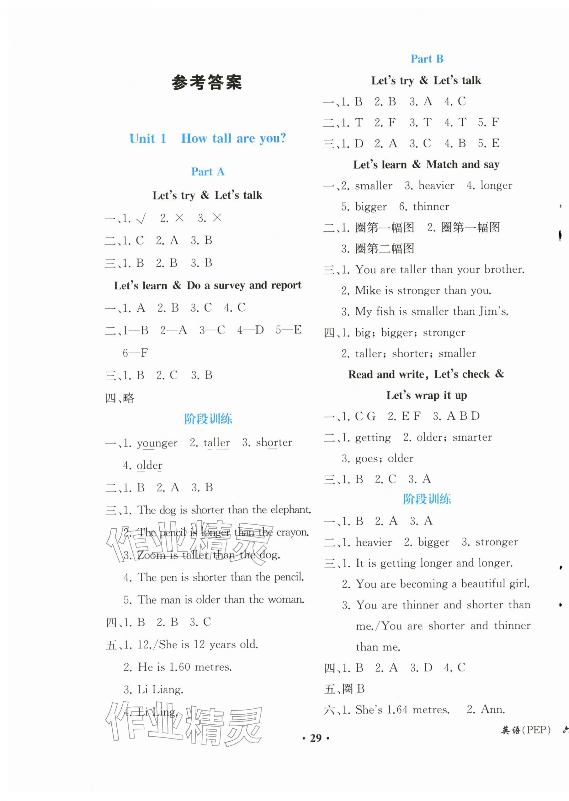 2026年胜券在握同步解析与测评六年级英语下册人教版重庆专版&nbsp;第1页