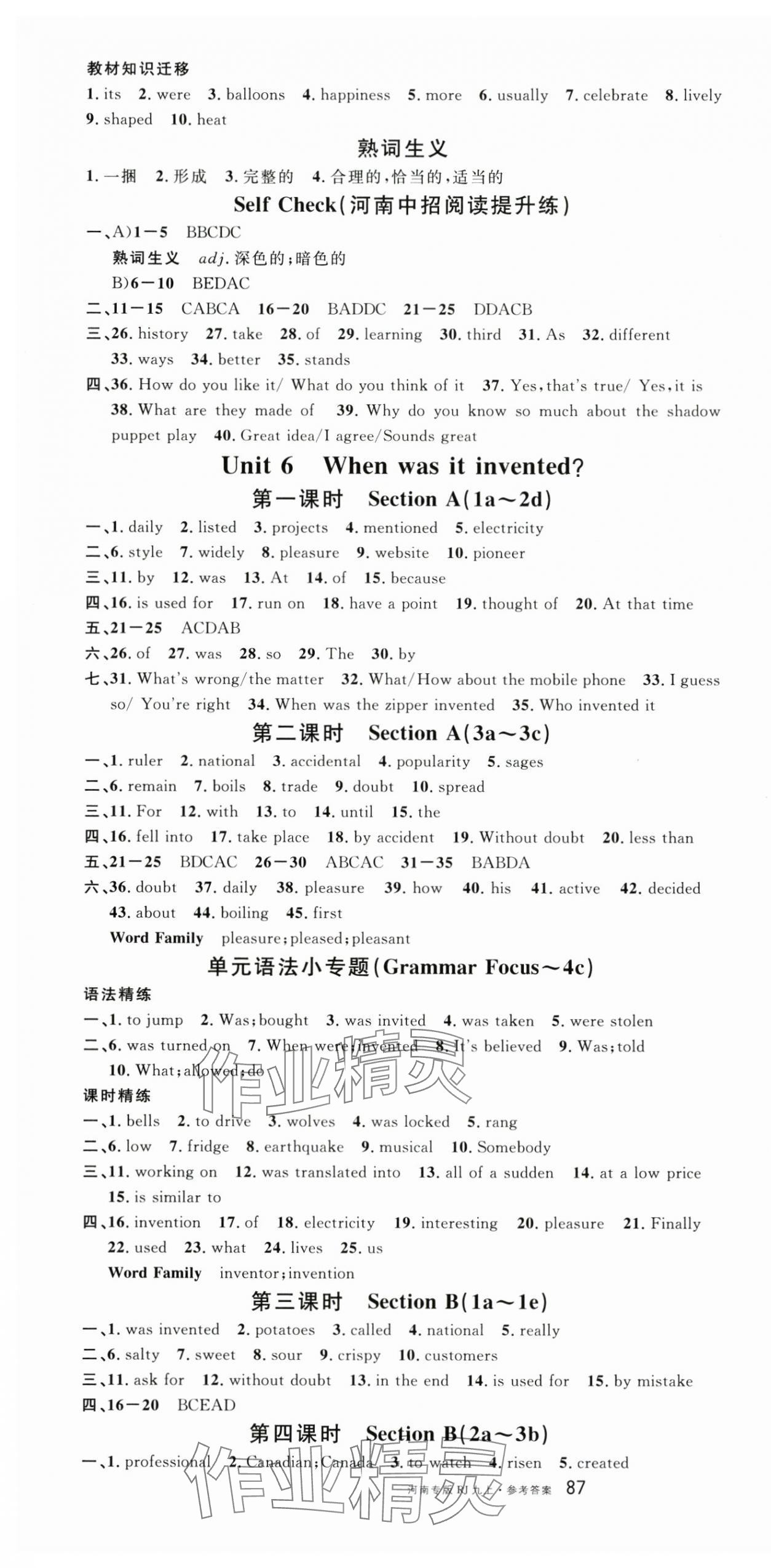 2025年名校课堂九年级英语上册人教版河南专版 第10页