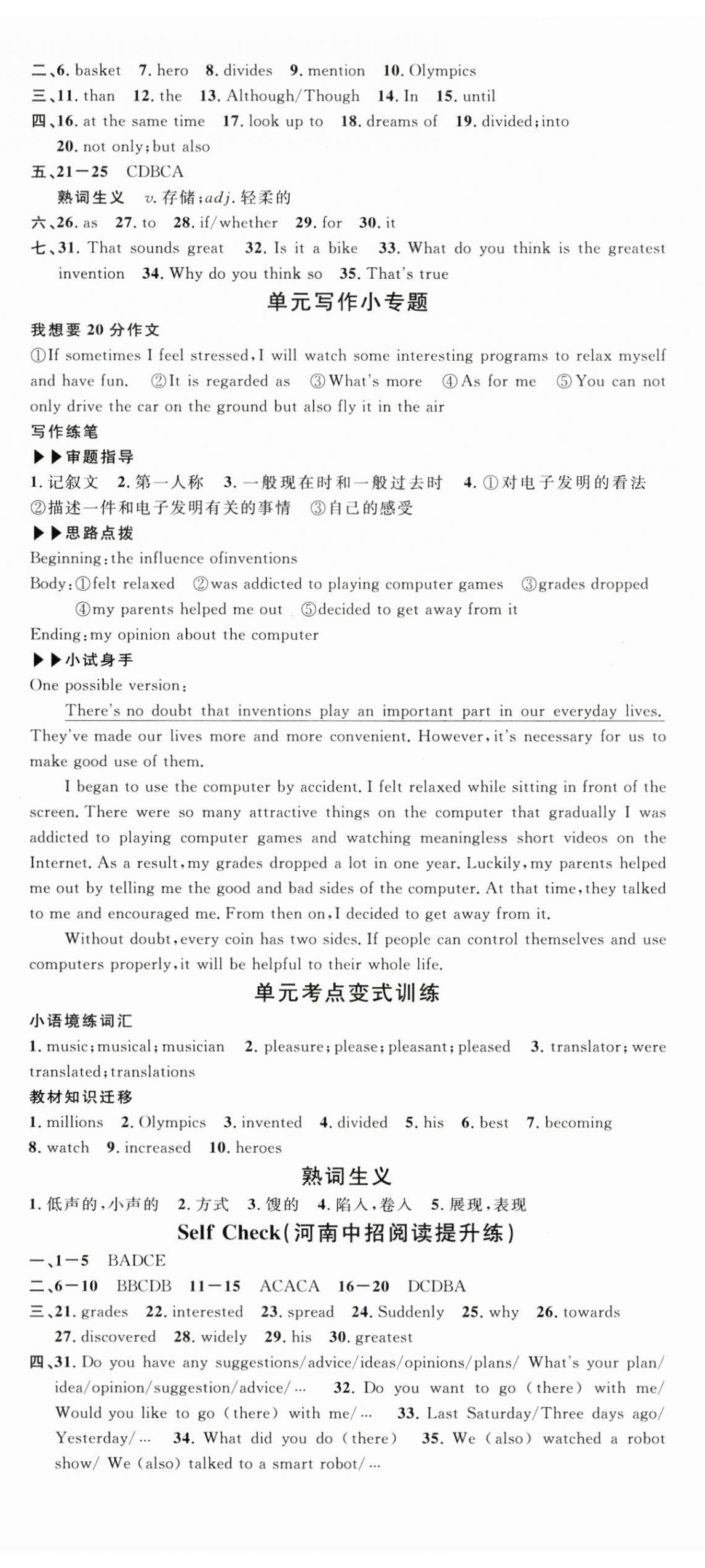 2025年名校课堂九年级英语上册人教版河南专版 第11页