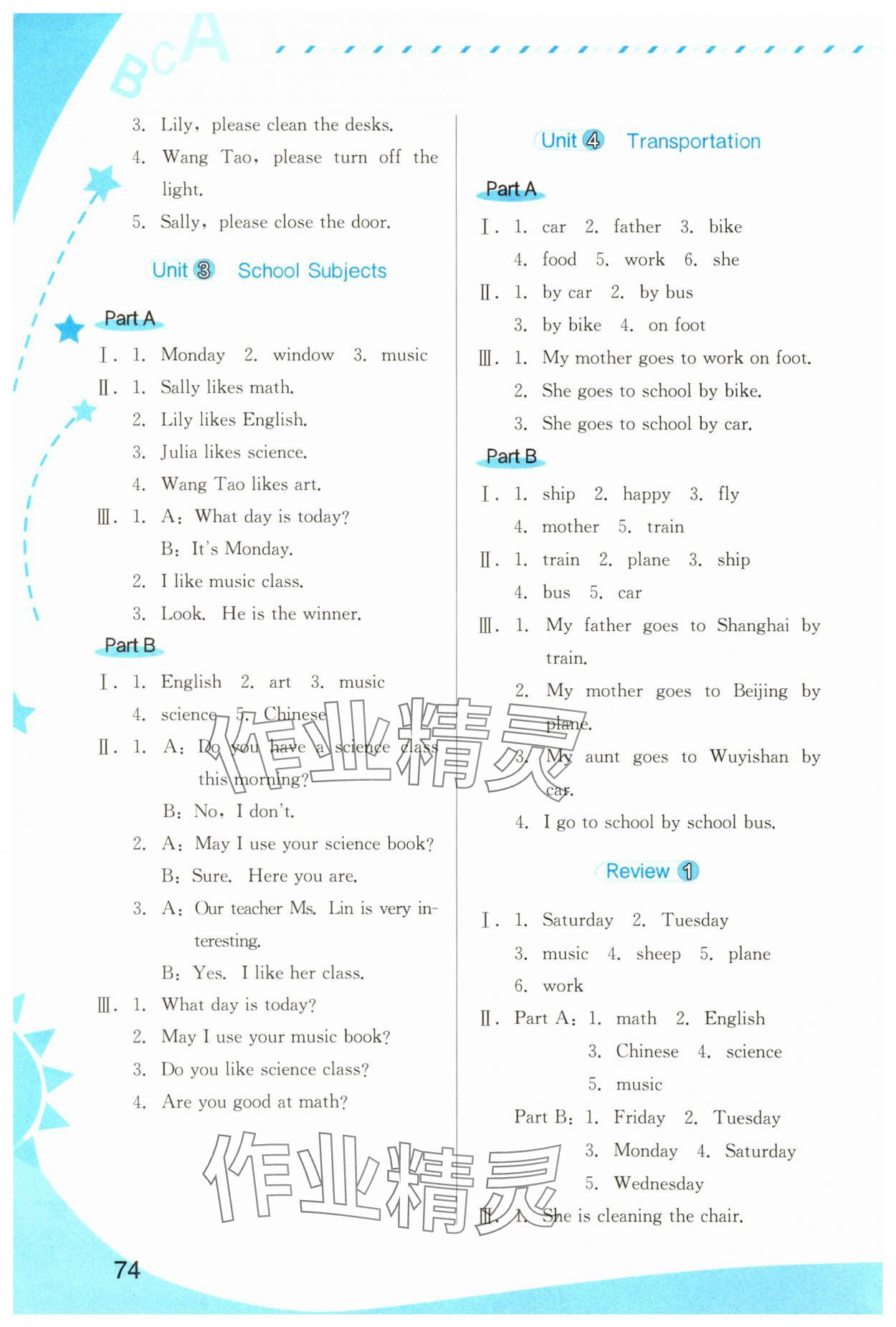 2025年英語新啟航福建教育出版社四年級英語下冊閩教版 參考答案第2頁