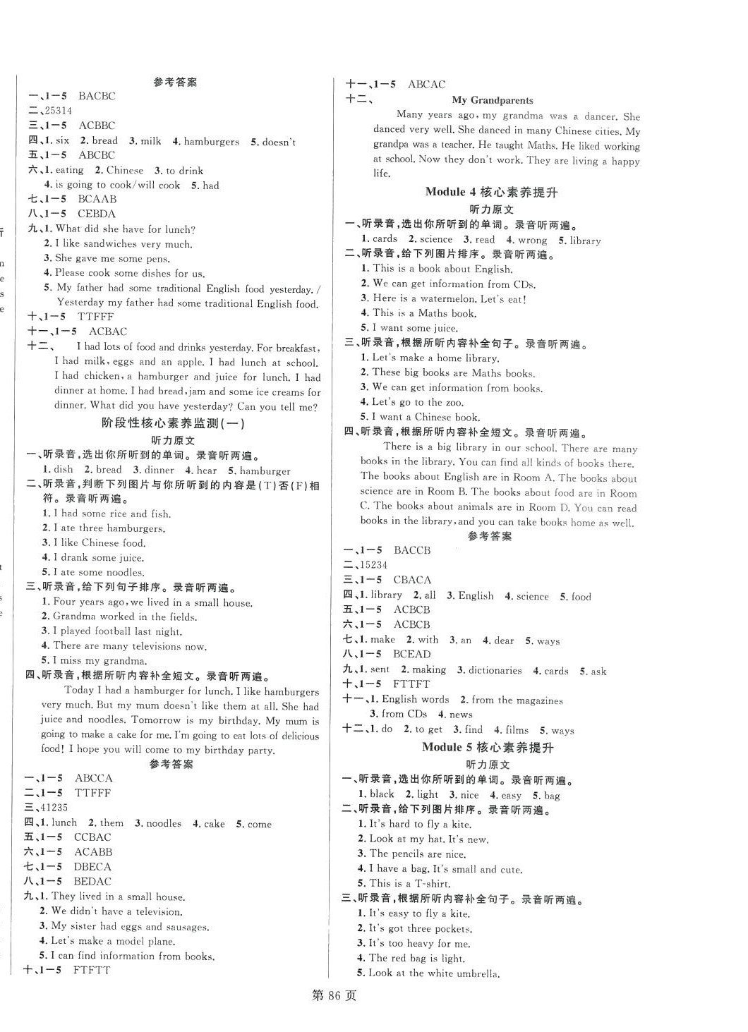 2024年海淀1號卷五年級英語下冊外研版 第2頁