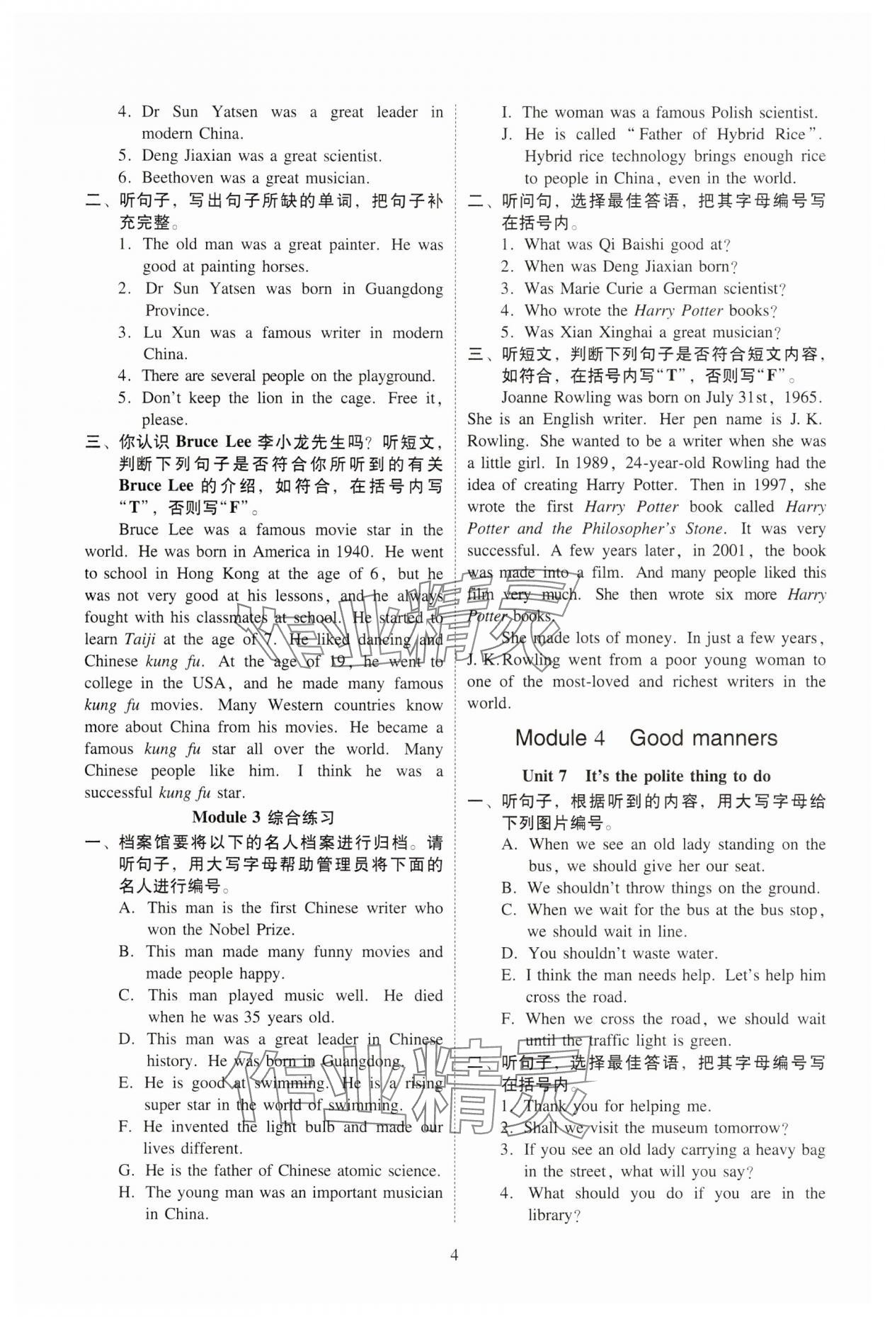 2025年目標(biāo)實(shí)施手冊(cè)六年級(jí)英語(yǔ)下冊(cè)教科版廣州專版 參考答案第4頁(yè)
