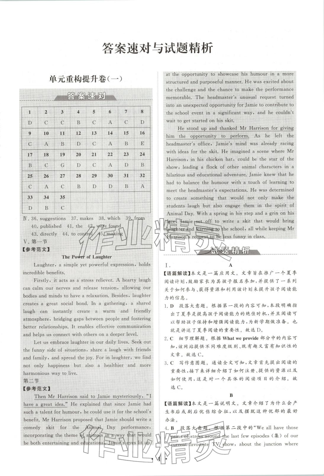 2025年新坐标名题汇高中英语选择性必修第一册外研版 第1页