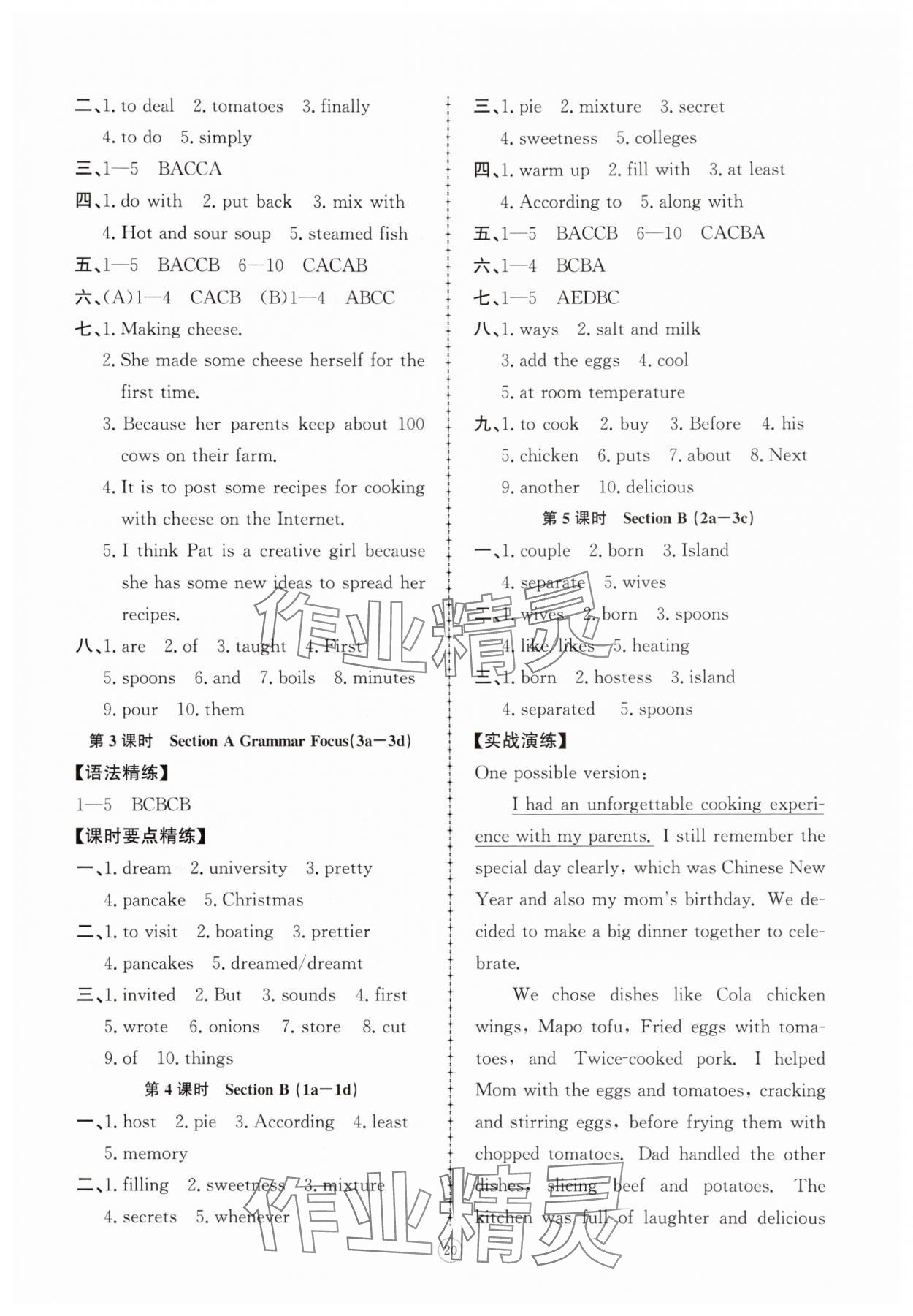 2025年同步練習(xí)冊(cè)智慧拓展八年級(jí)英語(yǔ)上冊(cè)人教版菏澤專(zhuān)版&nbsp;參考答案第6頁(yè)
