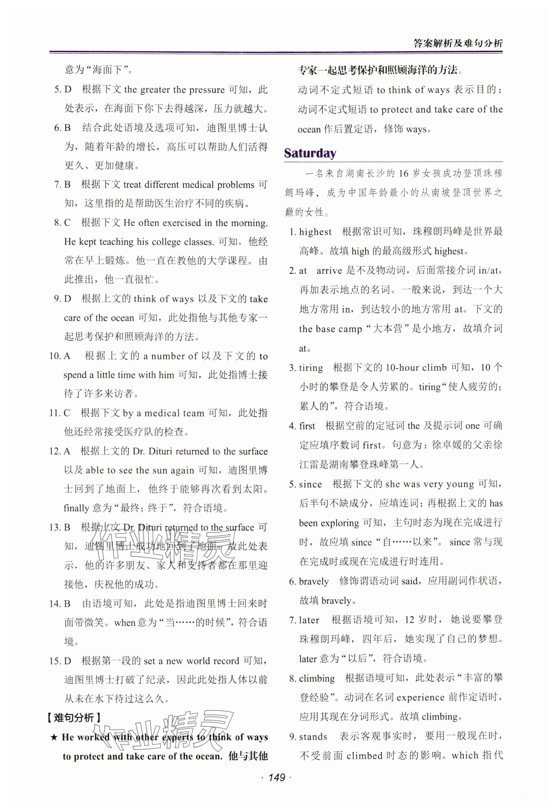 2024年快捷英語時文閱讀理解英語 第13頁