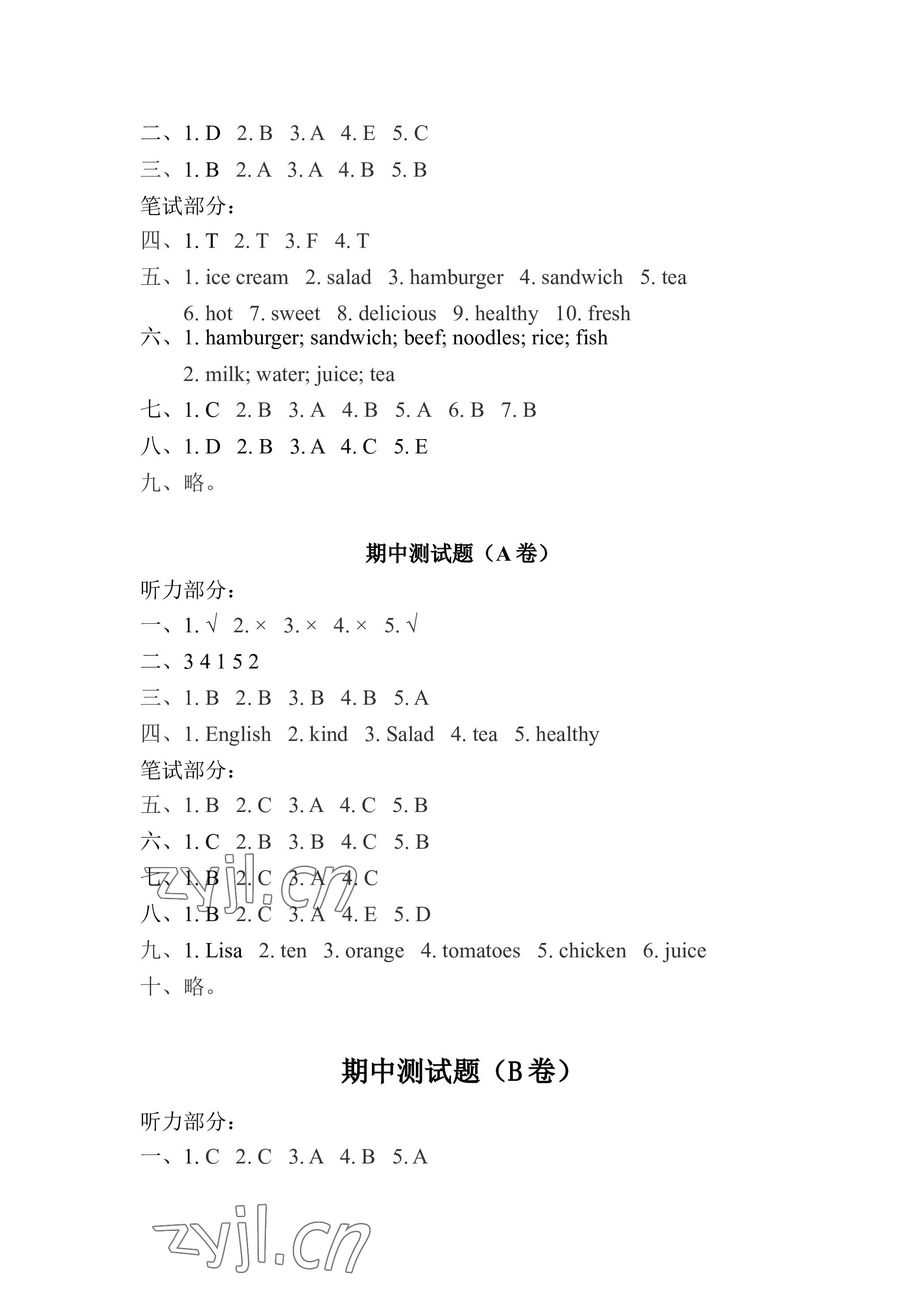 2023年單元自測試卷青島出版社五年級英語上冊人教版 參考答案第3頁