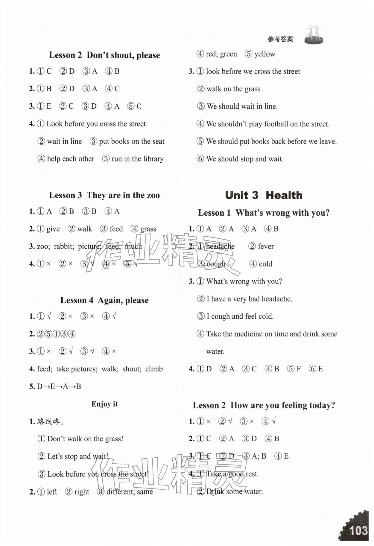 2026年同步练习册山东友谊出版社五年级英语下册鲁科版&nbsp;参考答案第14页
