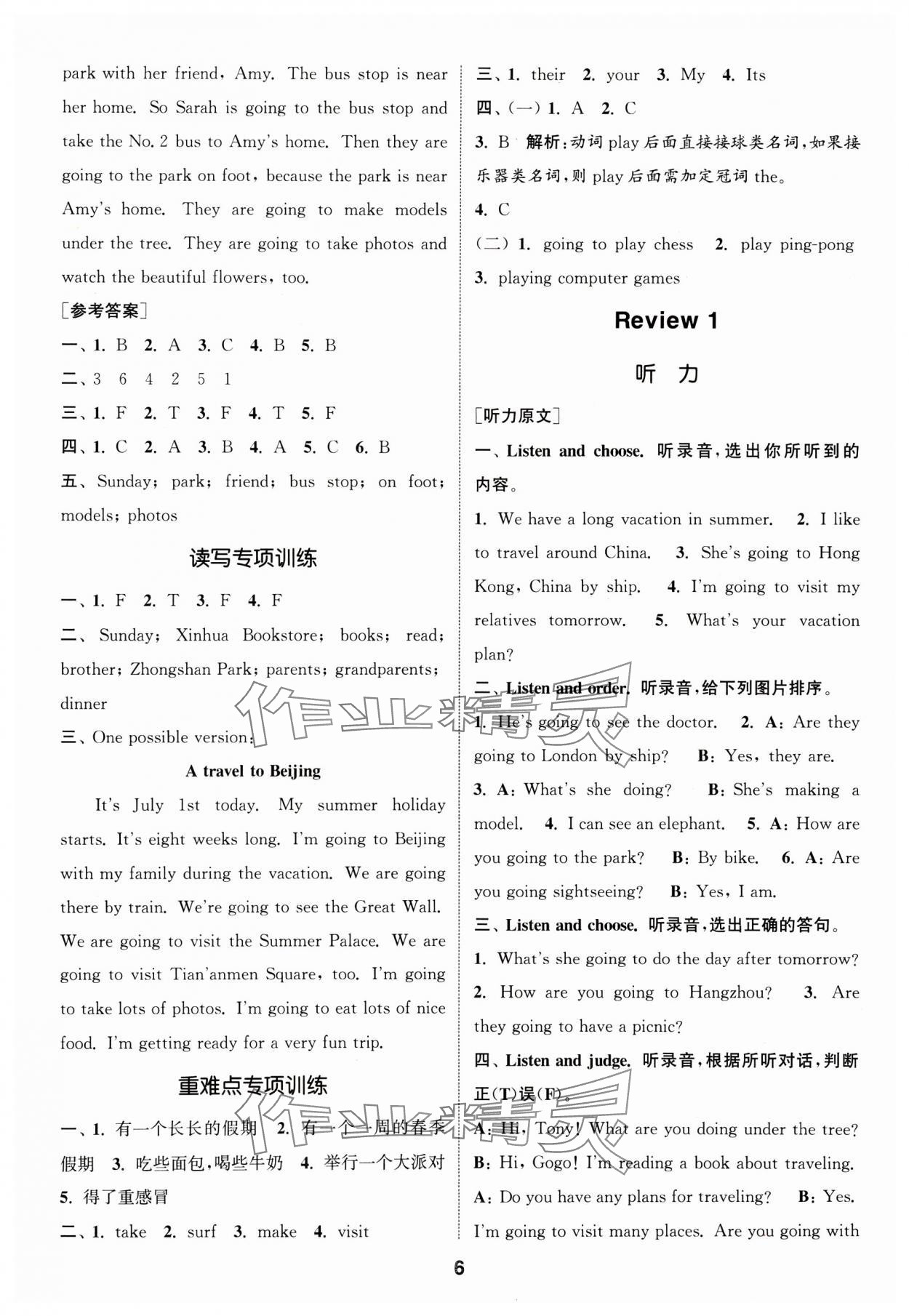 2025年通城學(xué)典課時(shí)作業(yè)本五年級(jí)英語(yǔ)下冊(cè)開(kāi)心版 第6頁(yè)